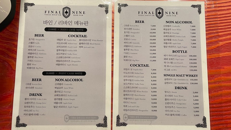 파이널나인 동래점 사진 6