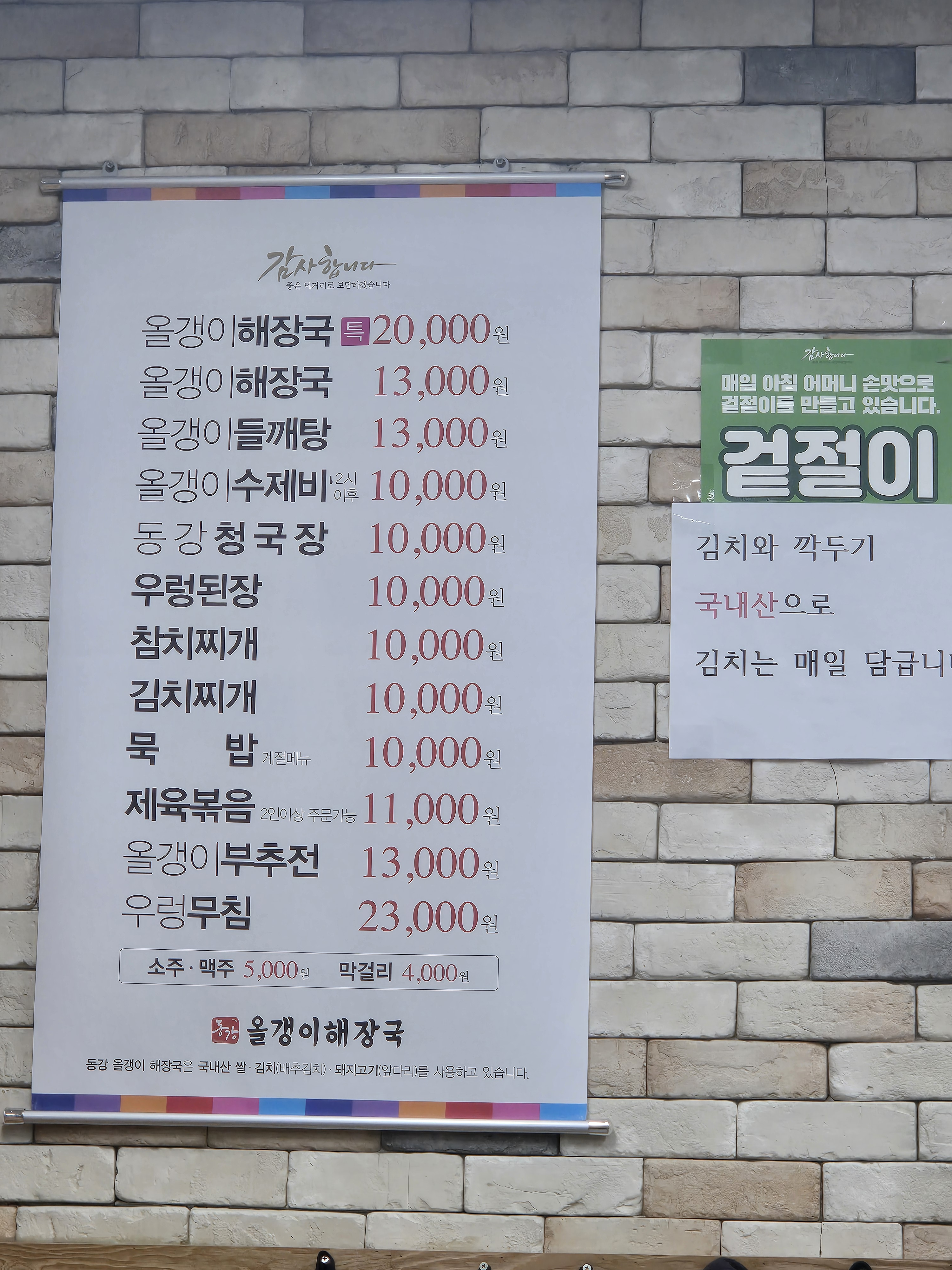동강다슬기 1