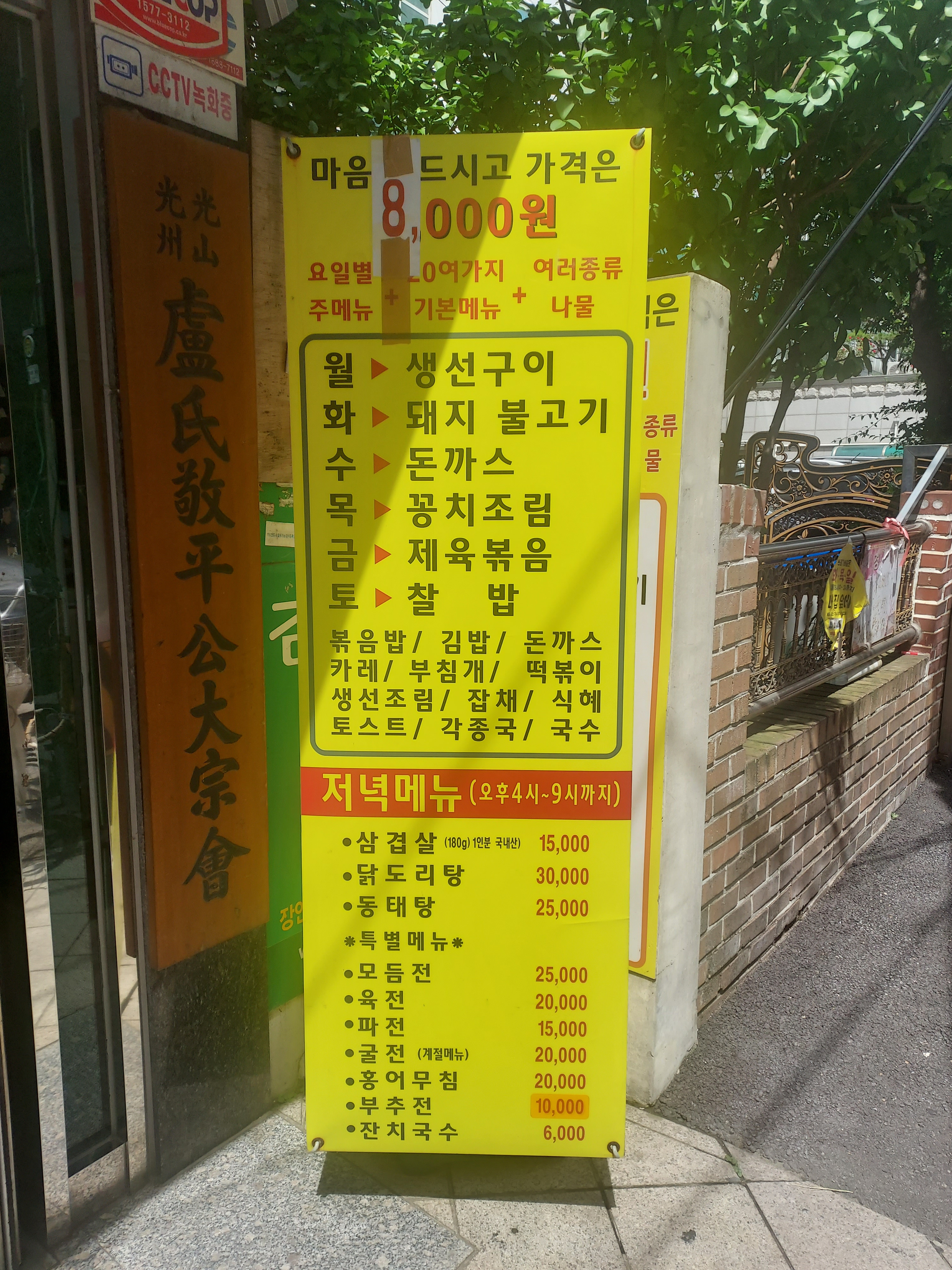 산천뷔페 사진 4
