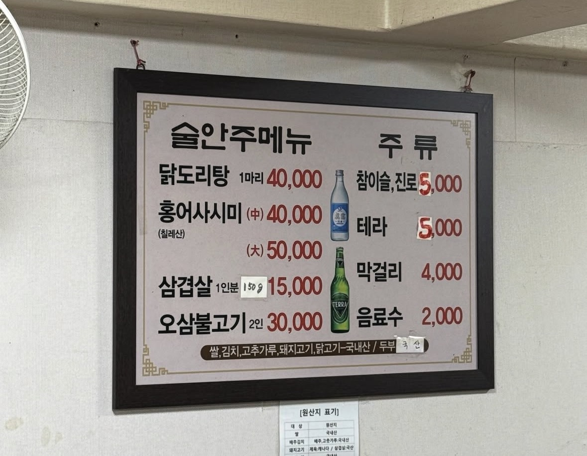 어머니밥상 사진 8