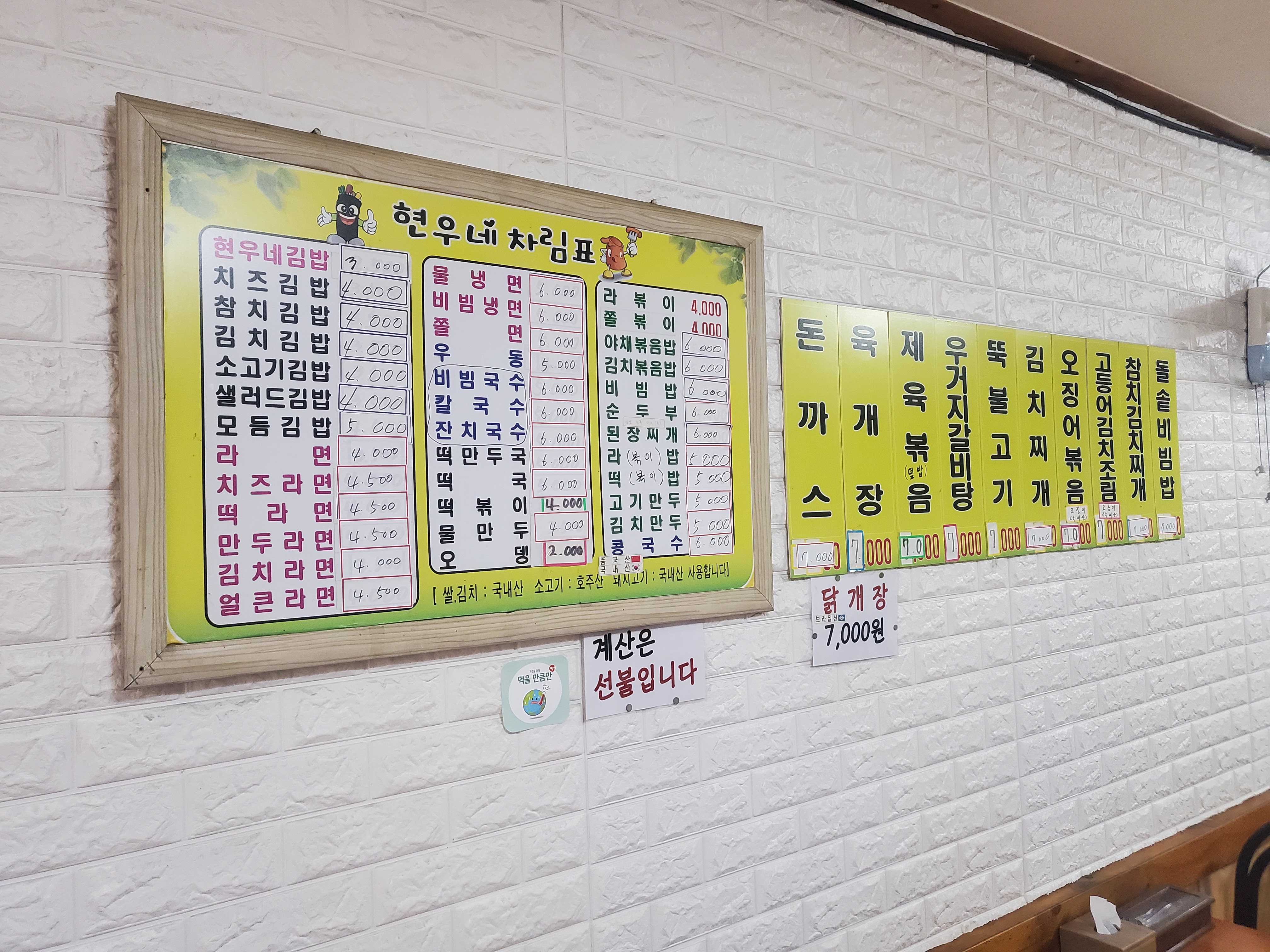 현우네김밥 1