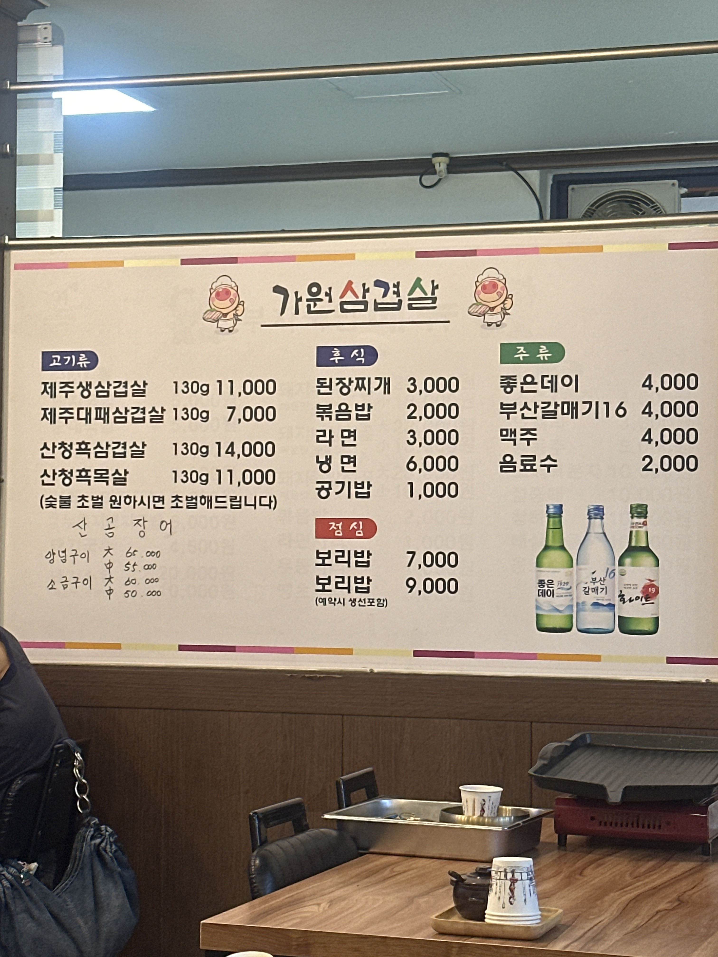 가원삼겹살 사진 7