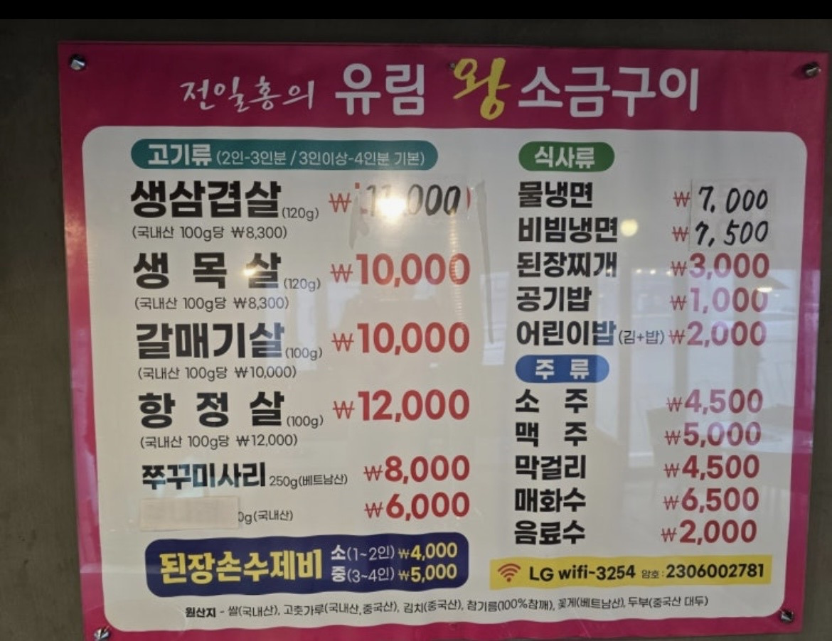 전일홍의유림왕소금구이 본점 사진 4