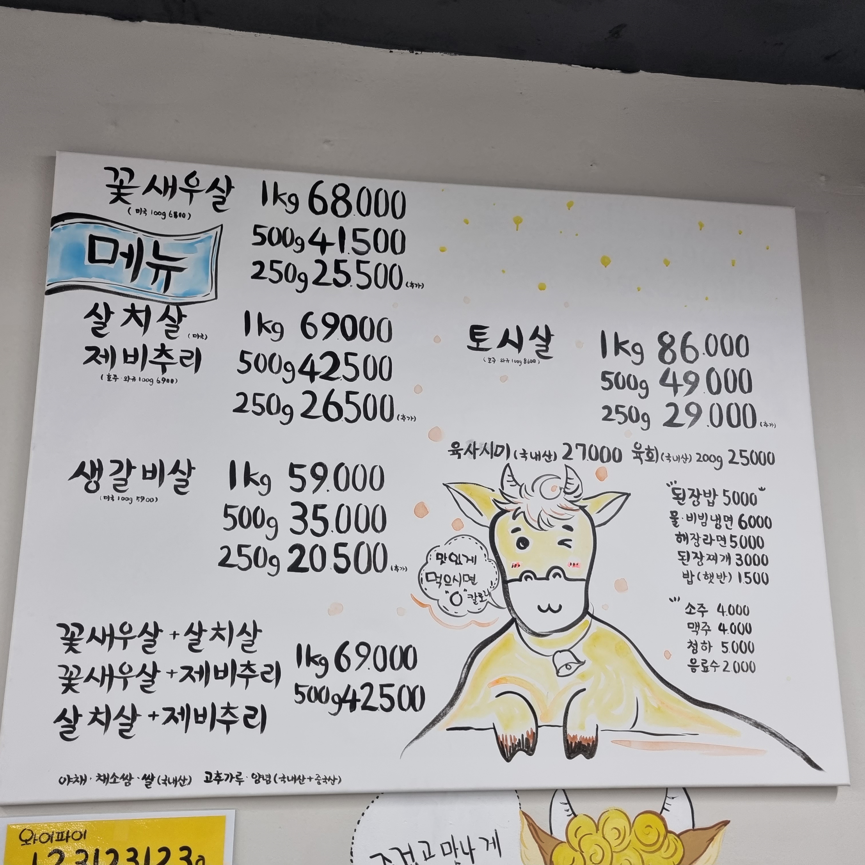 홍대장소고기집 본점 사진 3