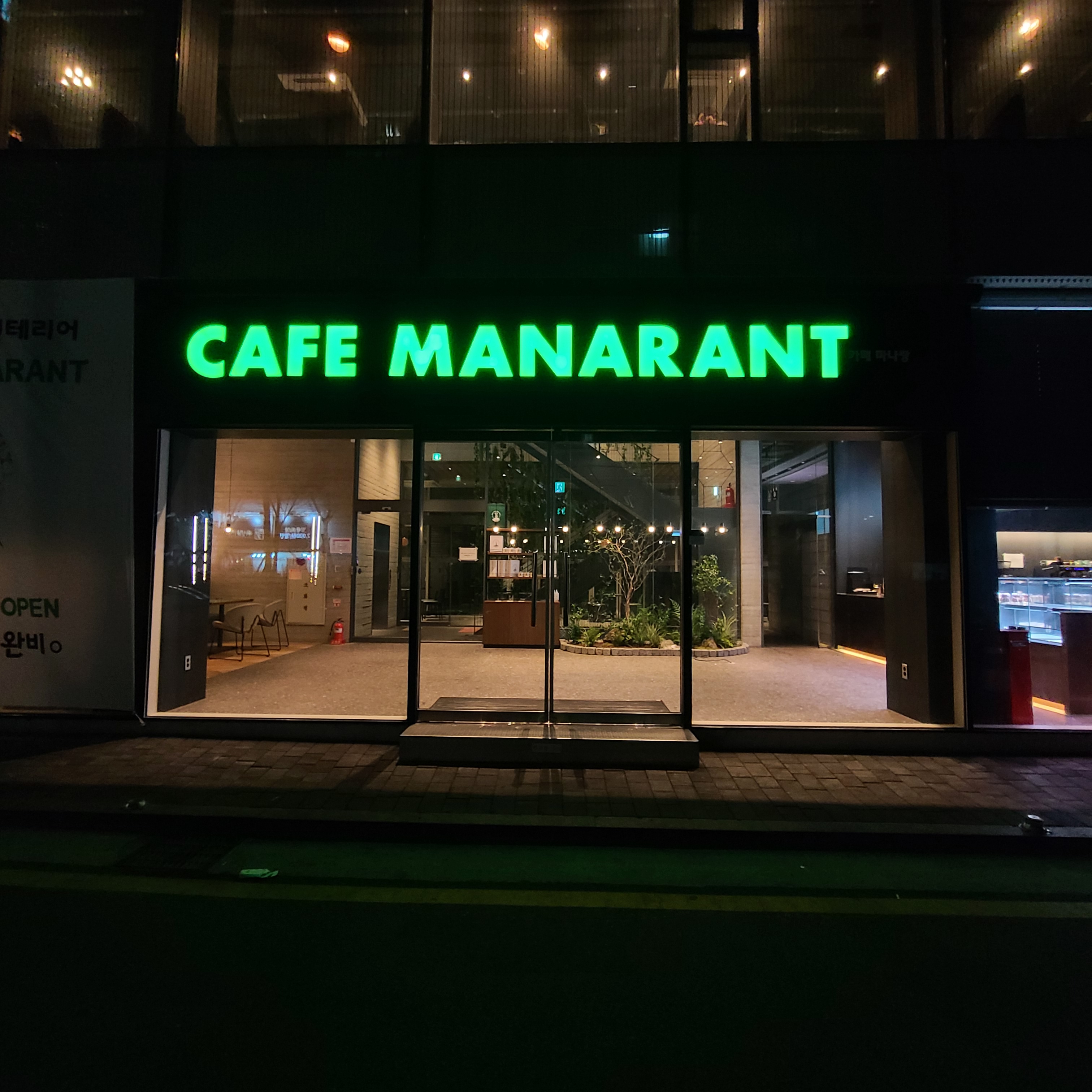 카페마나랑