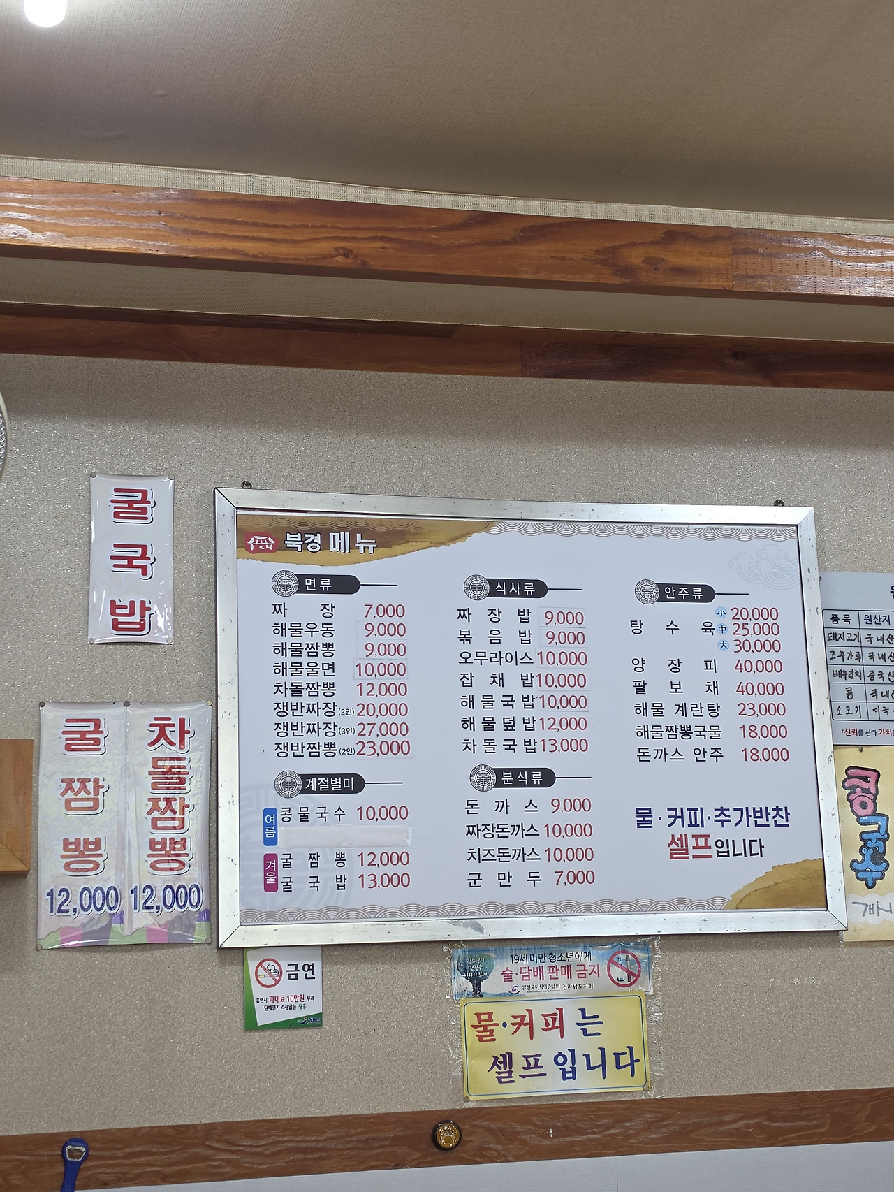 중화요리 북경 사진 4