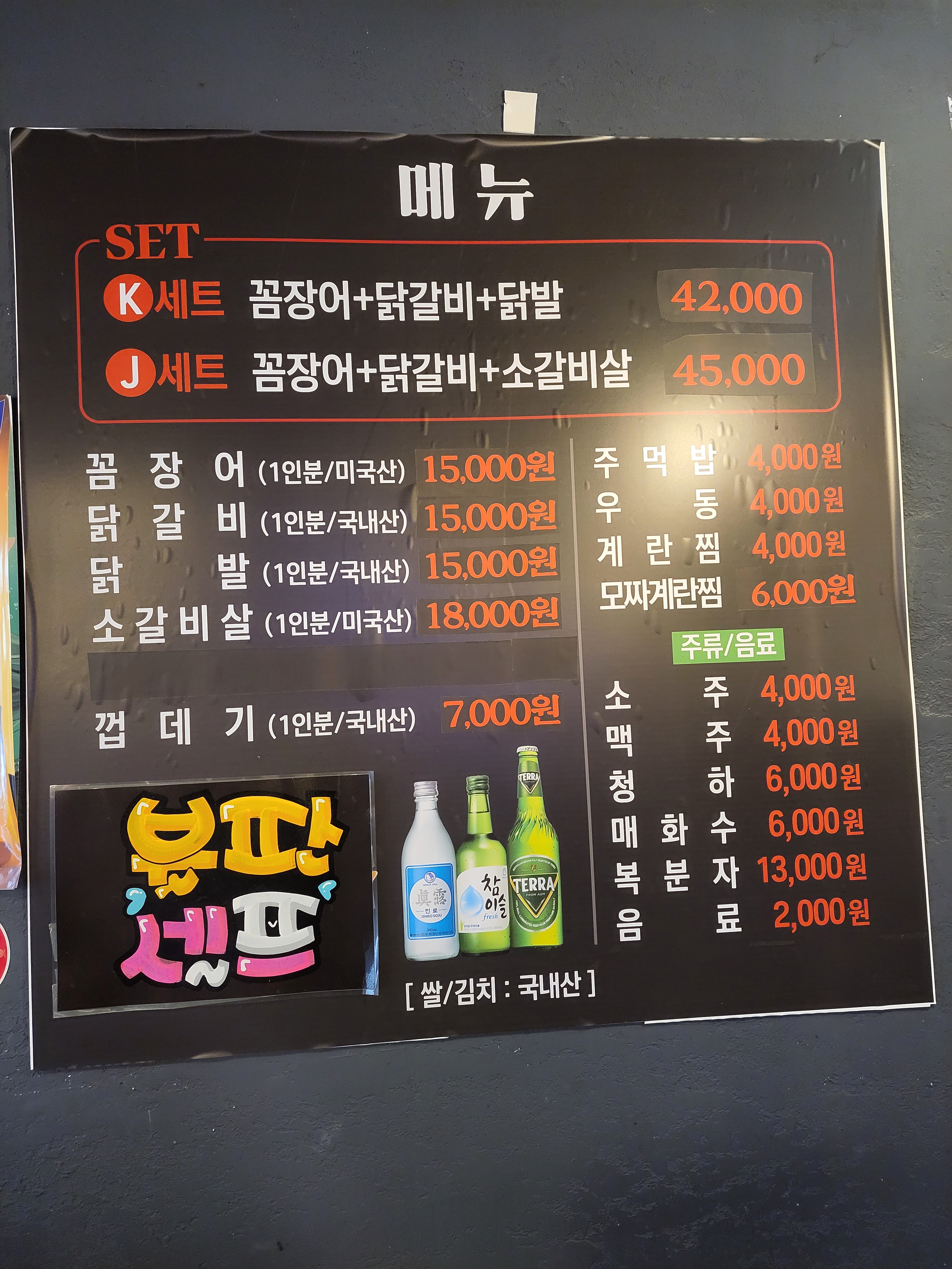 KJsutbulkkomjangeo (KJ숯불꼼장어) 1