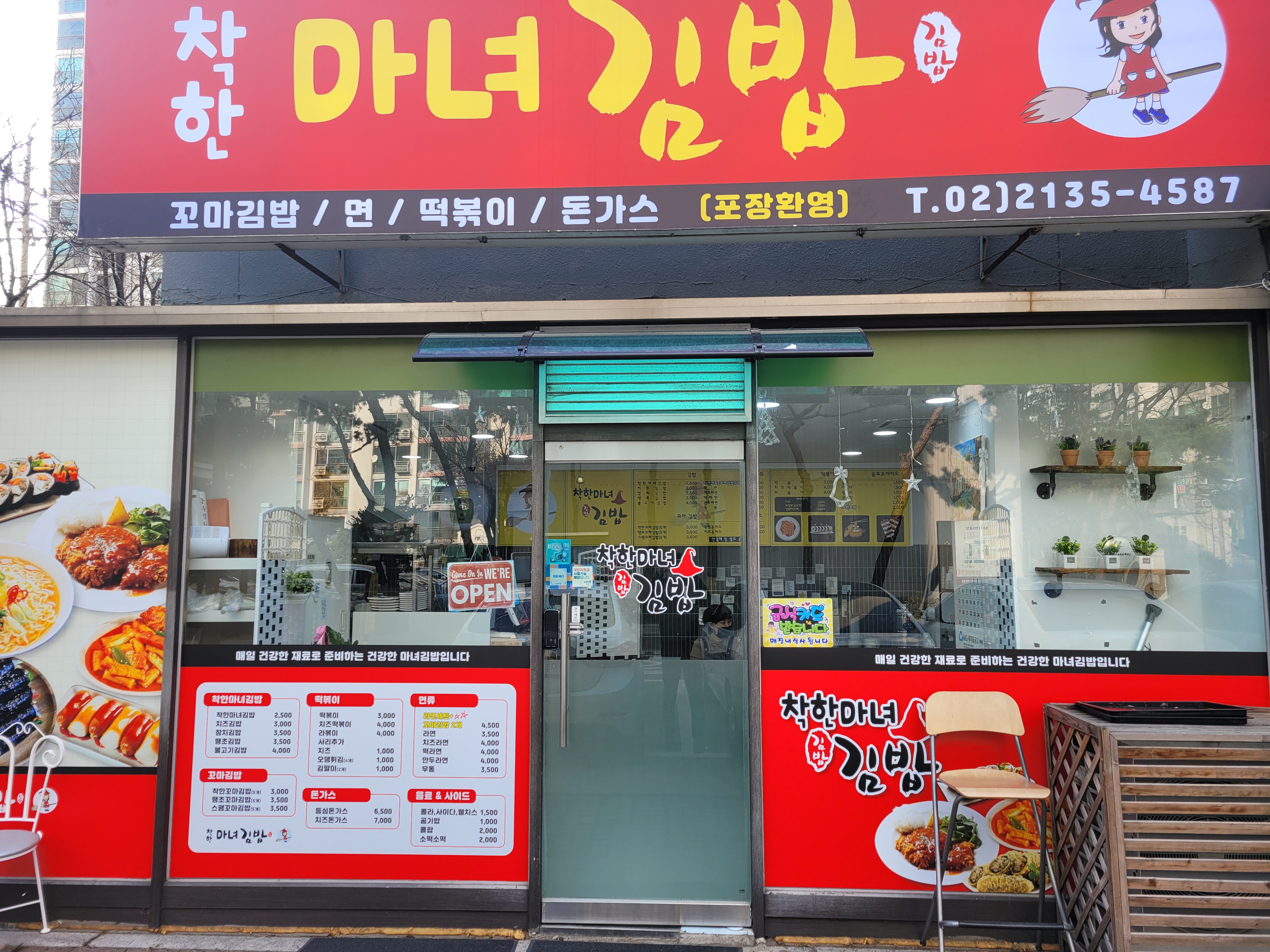 Manyeogimbap 1