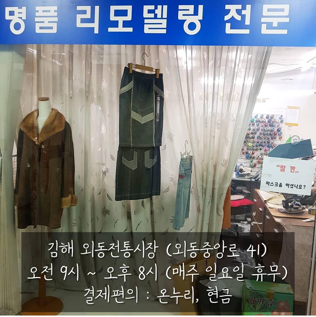 명품옷수선 매장 사진