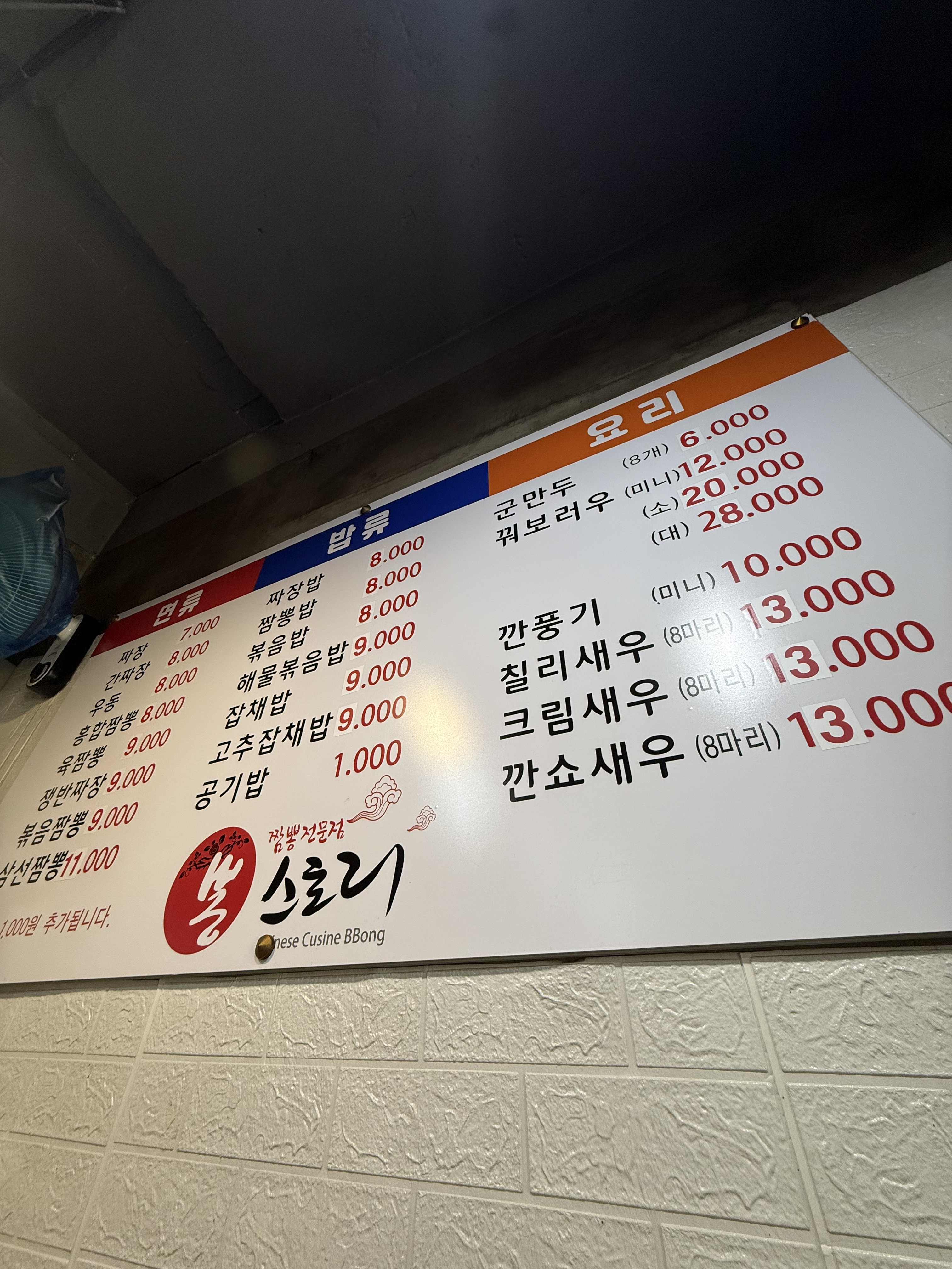 뽕스토리 3