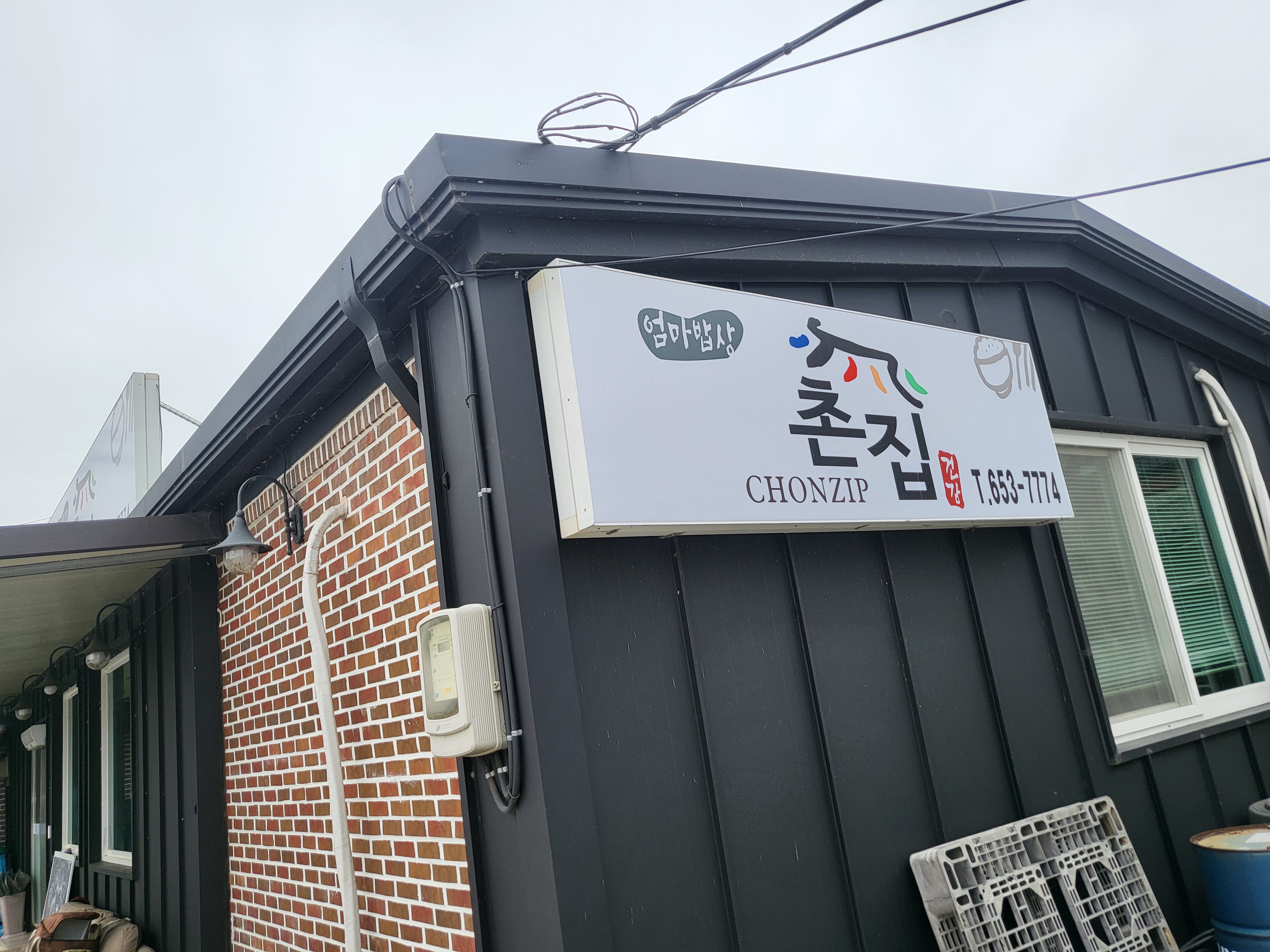 Chonjip (촌집) 1
