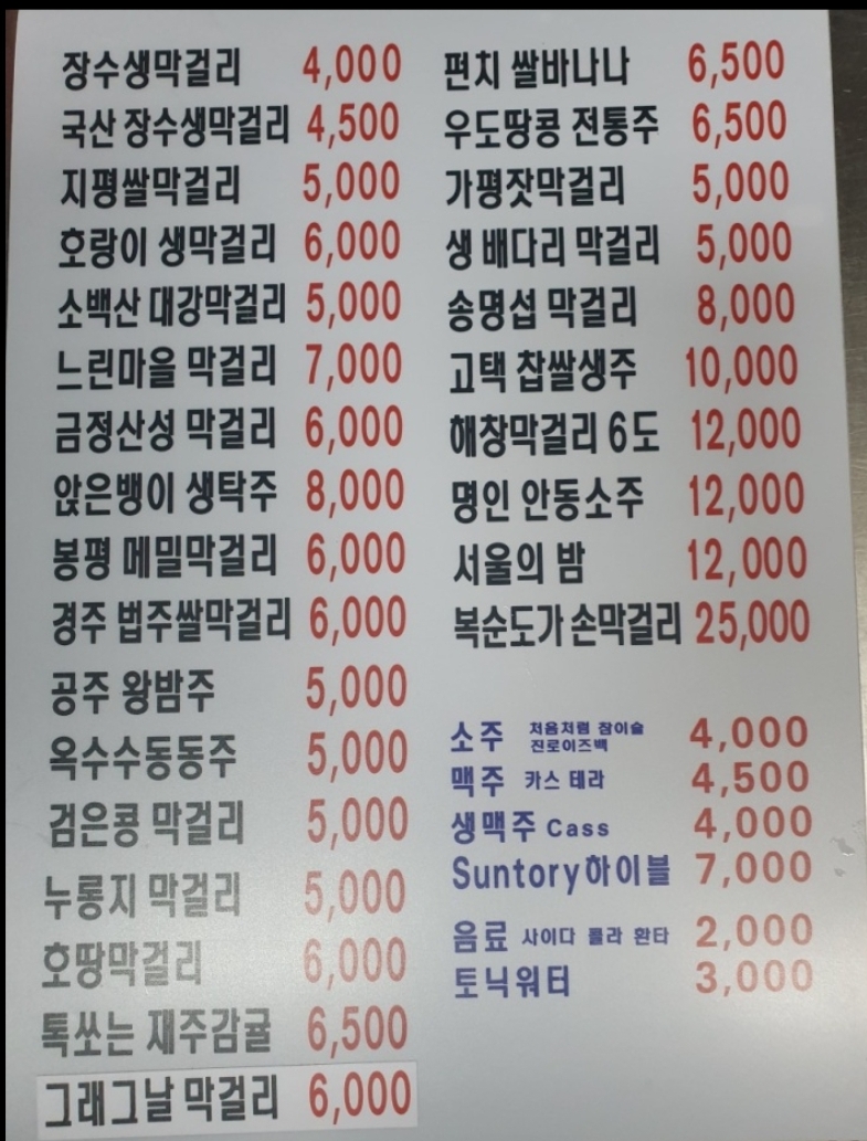 종로빈대떡 3