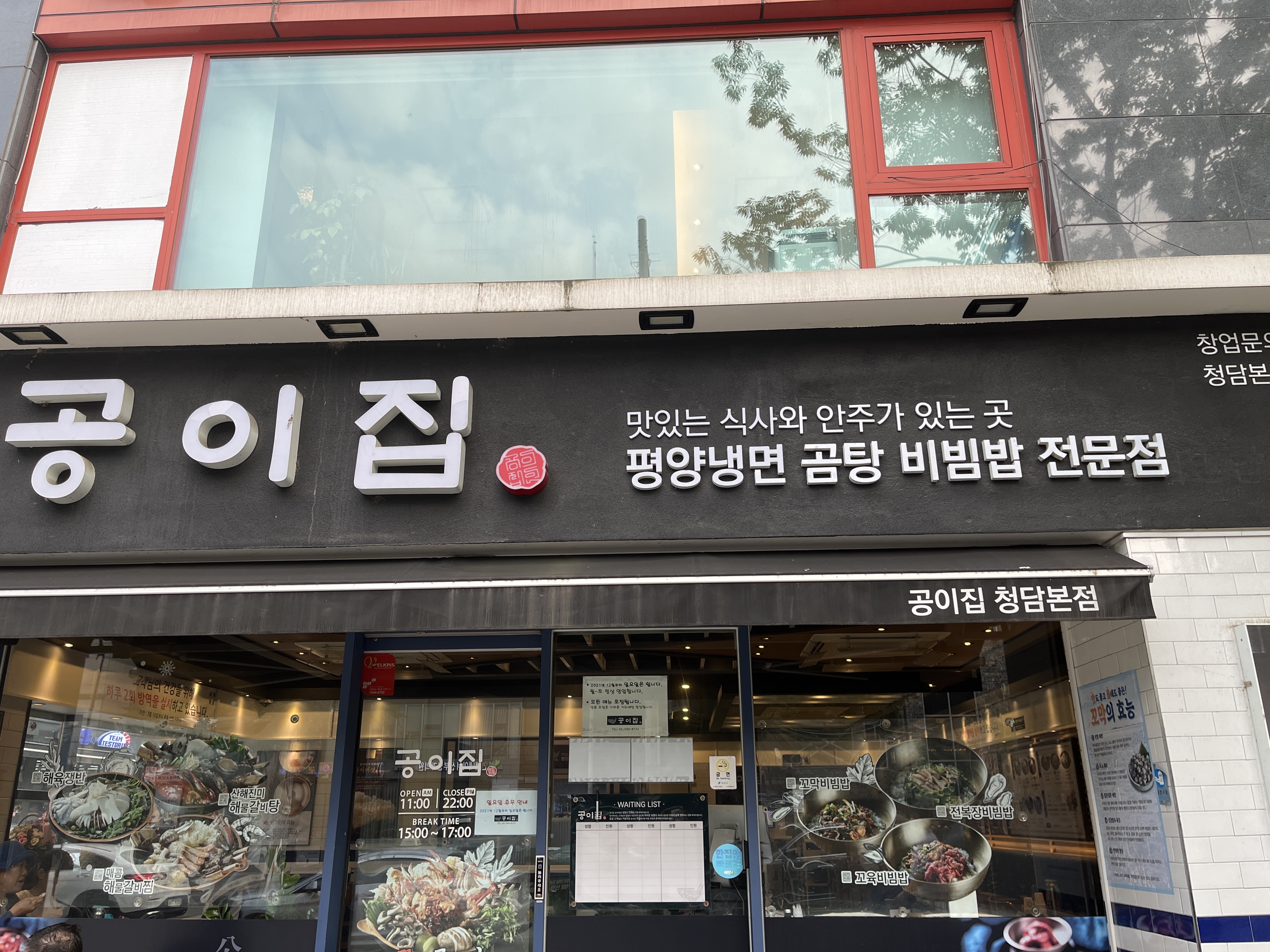 공이집 사진 4