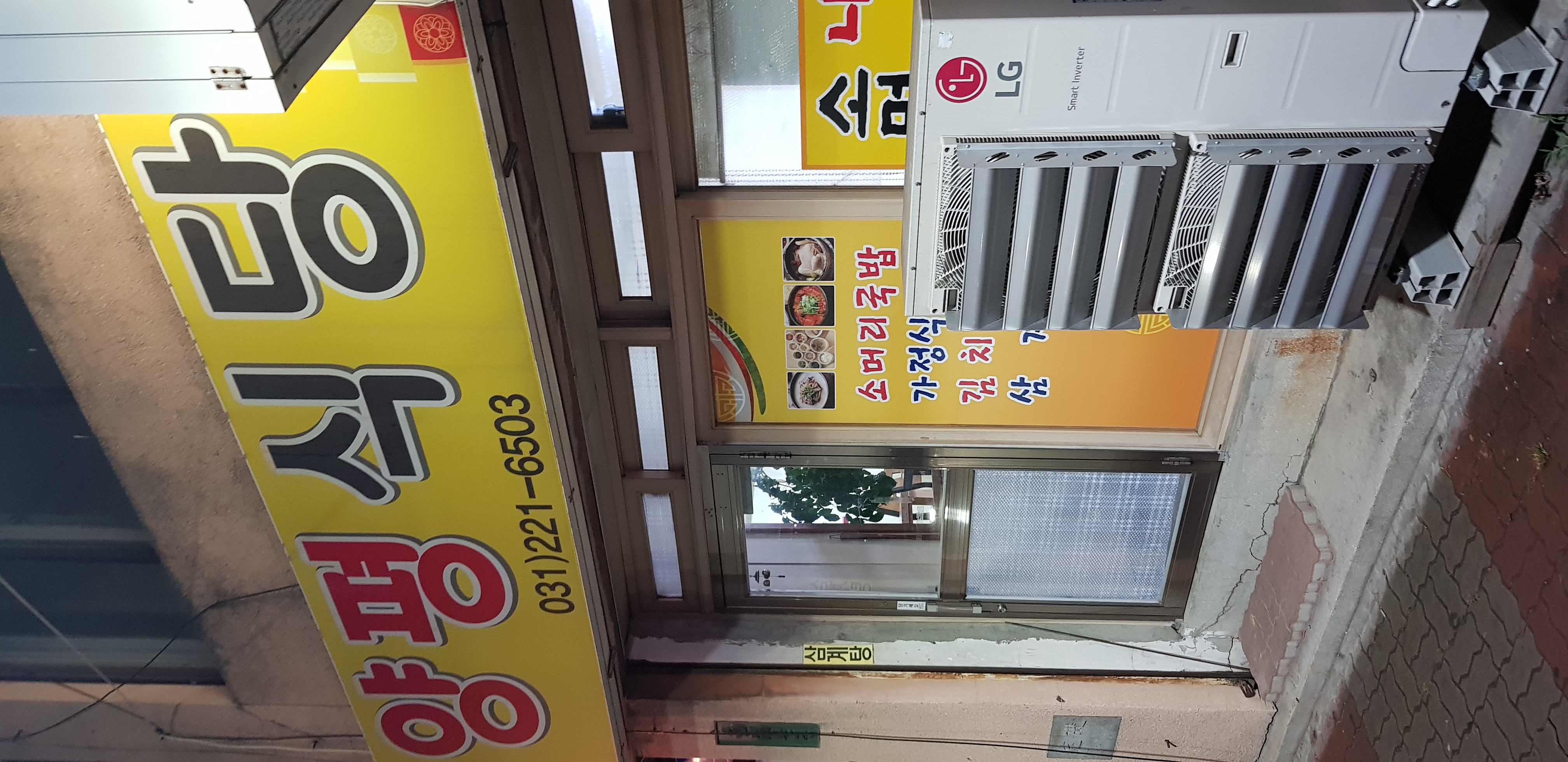 양평식당 사진 2