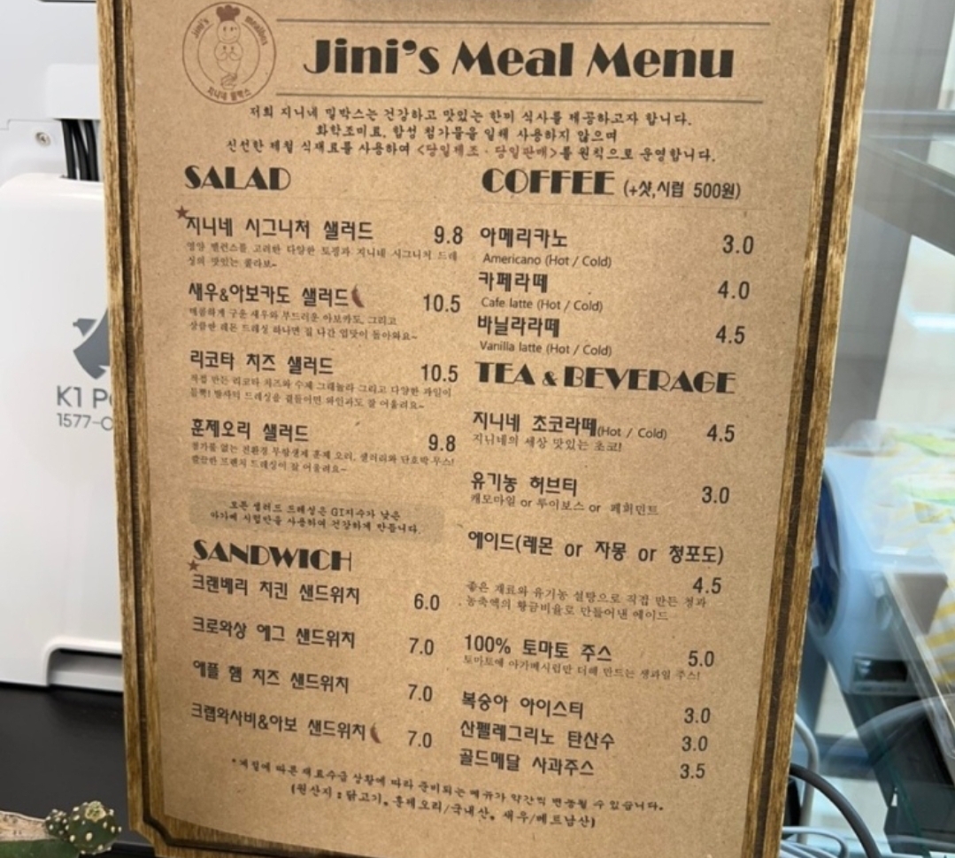 지니네밀박스 사진 3