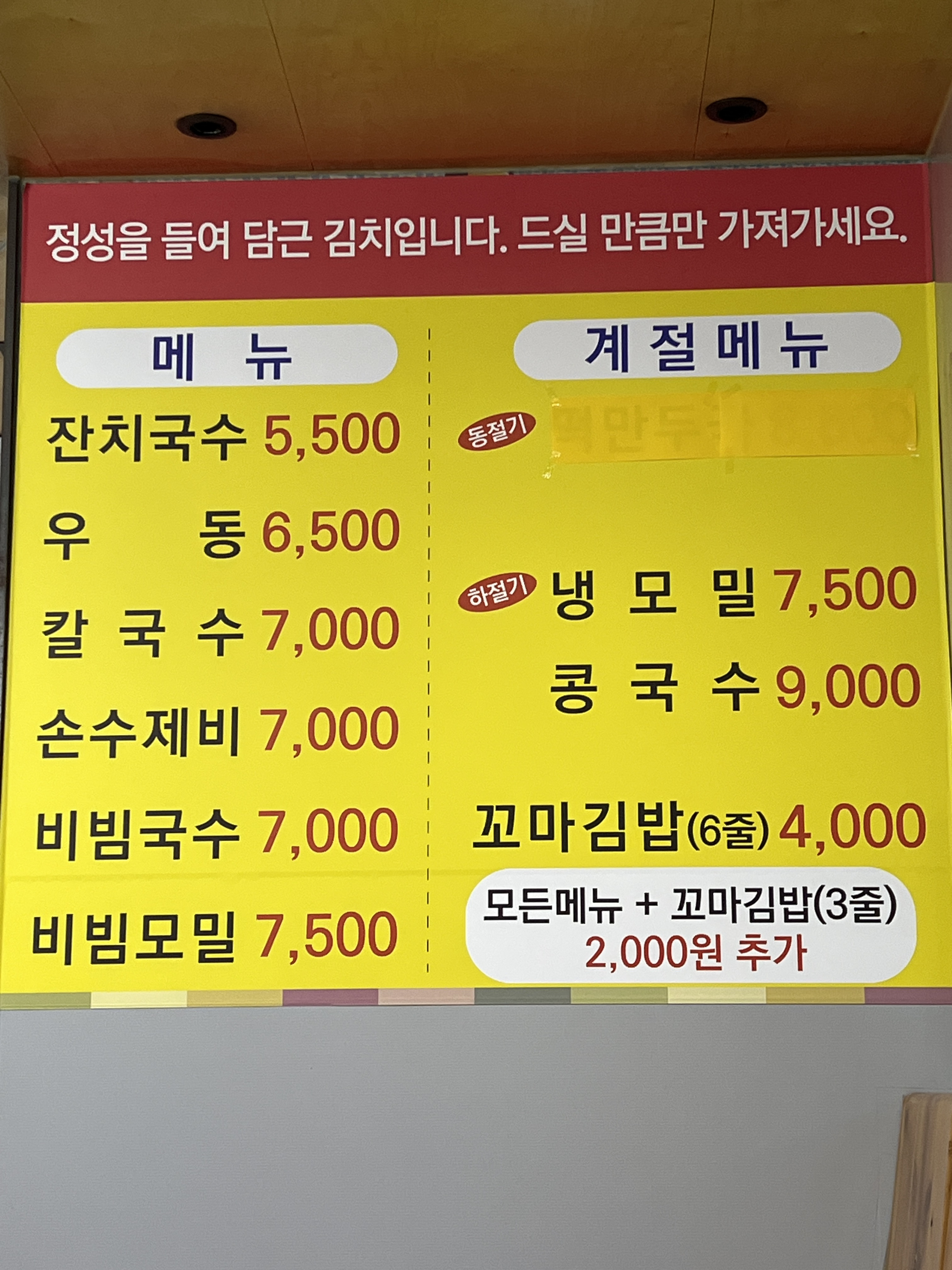 국수한상 사진 2