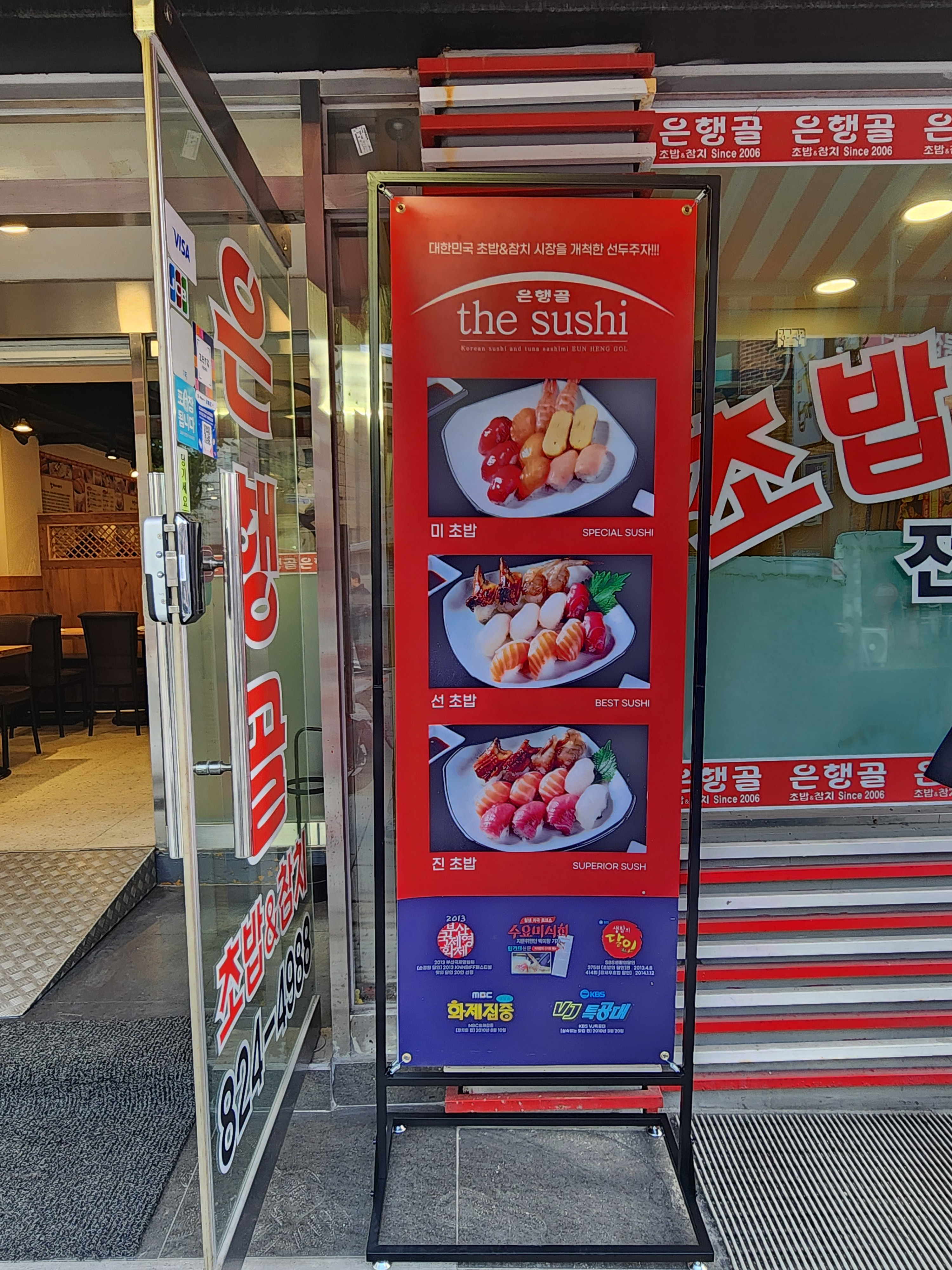 Eunhaenggol (은행골) 2