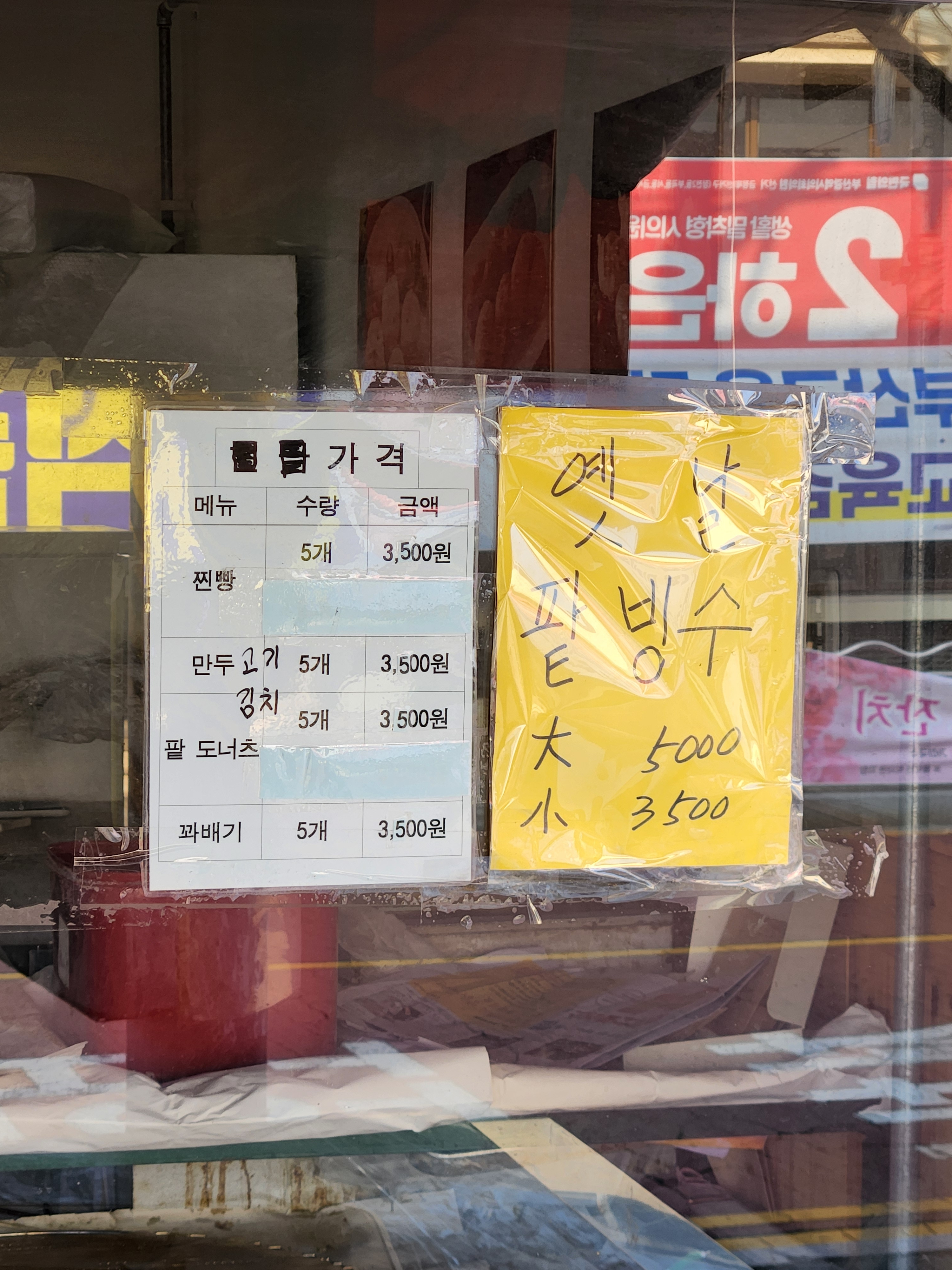 찐빵만두 대표 사진