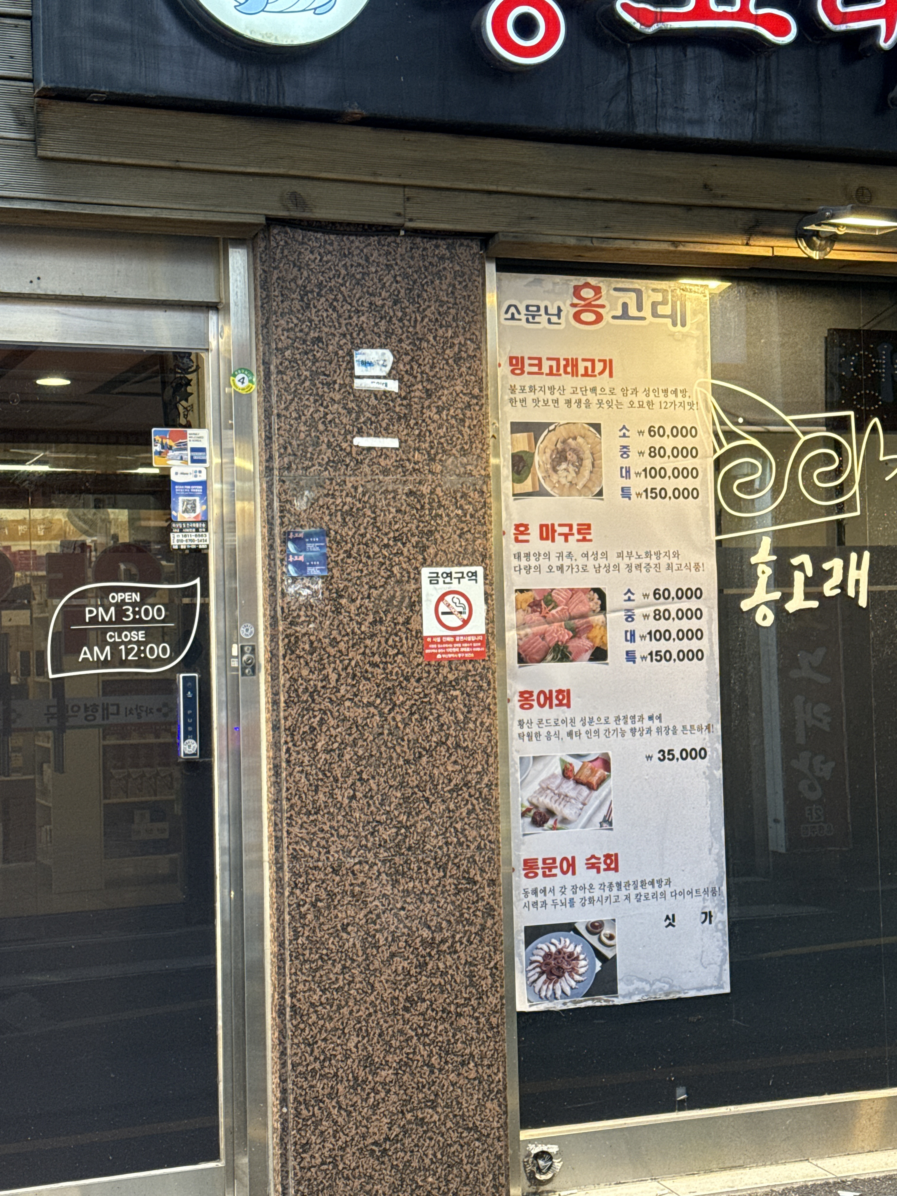 홍고래 대표 사진