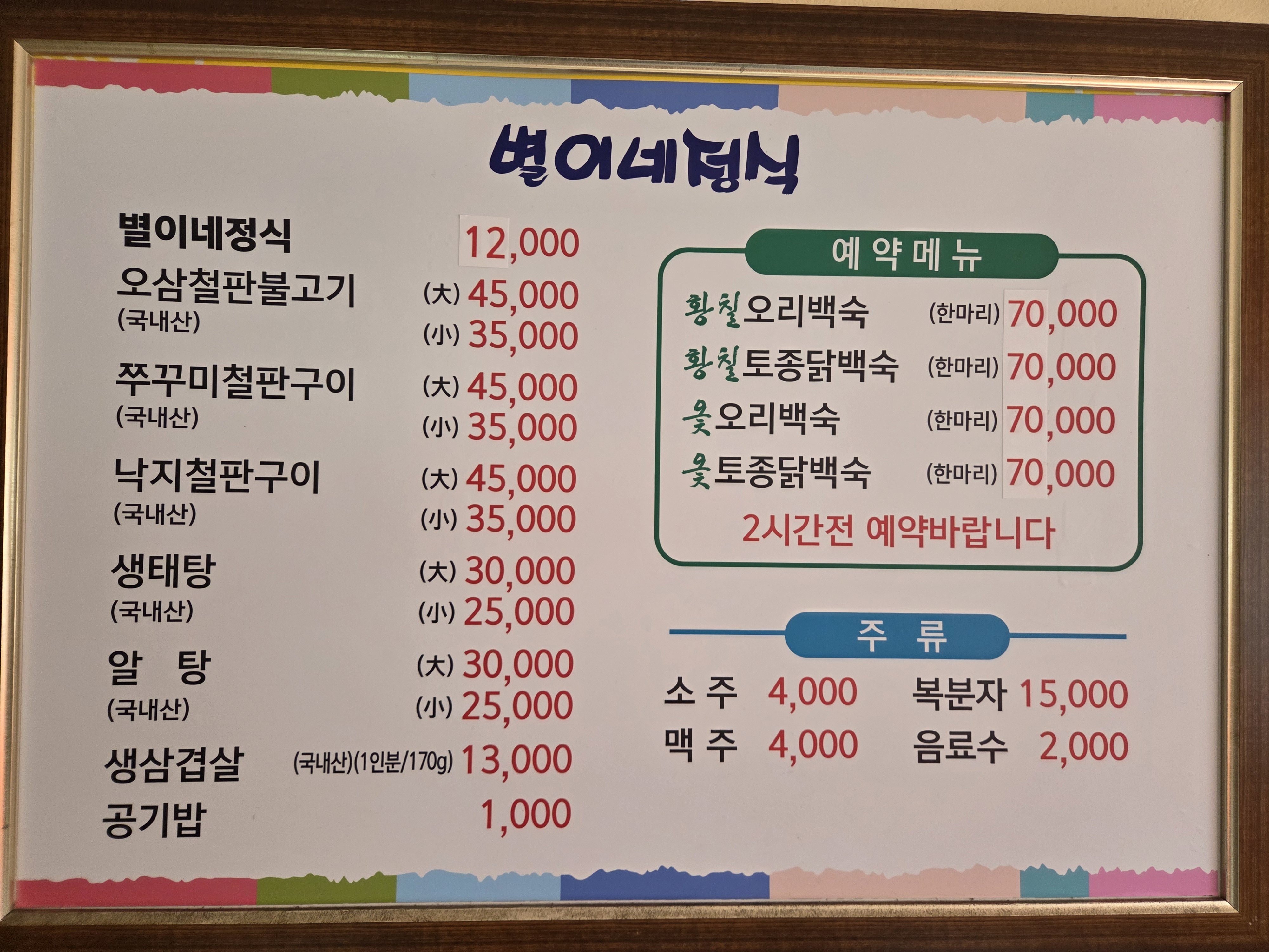 별이네정식 사진 4