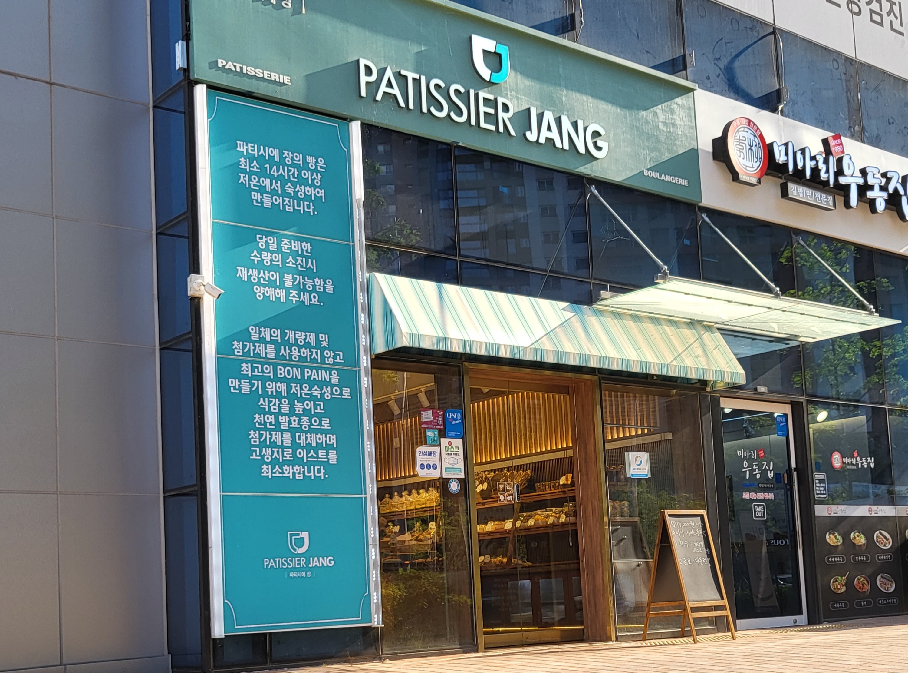 파티시에장 대표 사진
