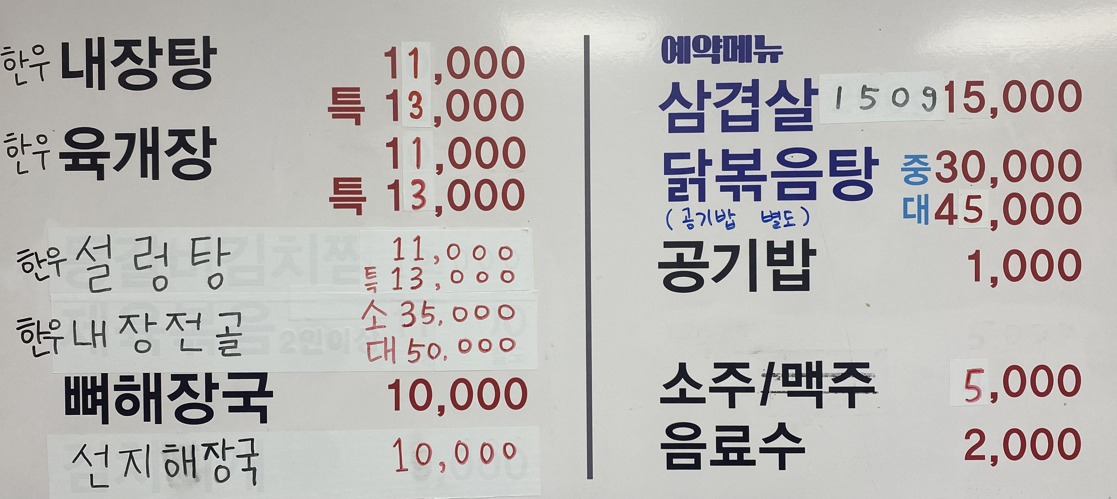 Taebaekgol 1