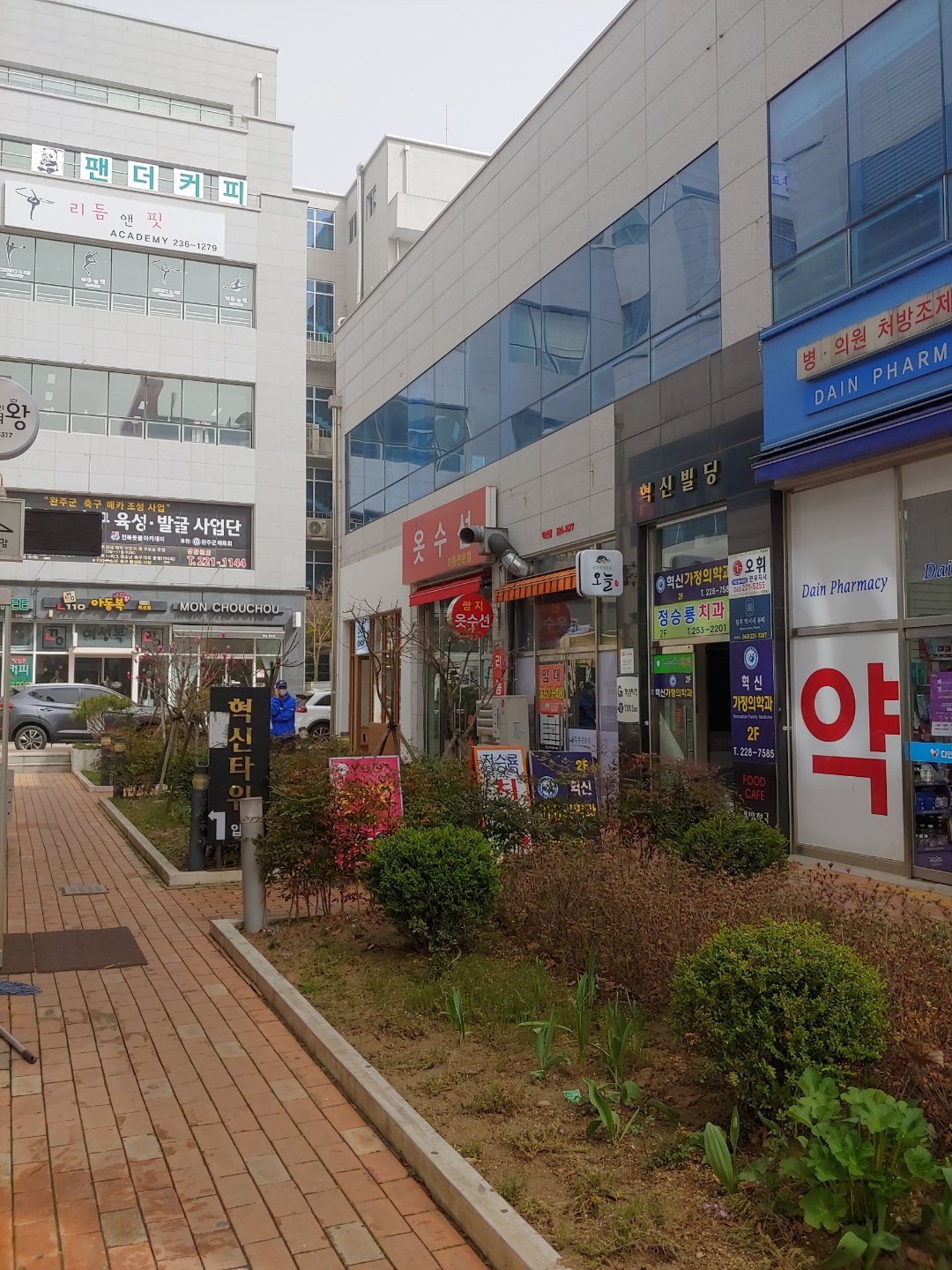 쌈지옷수선 매장 사진