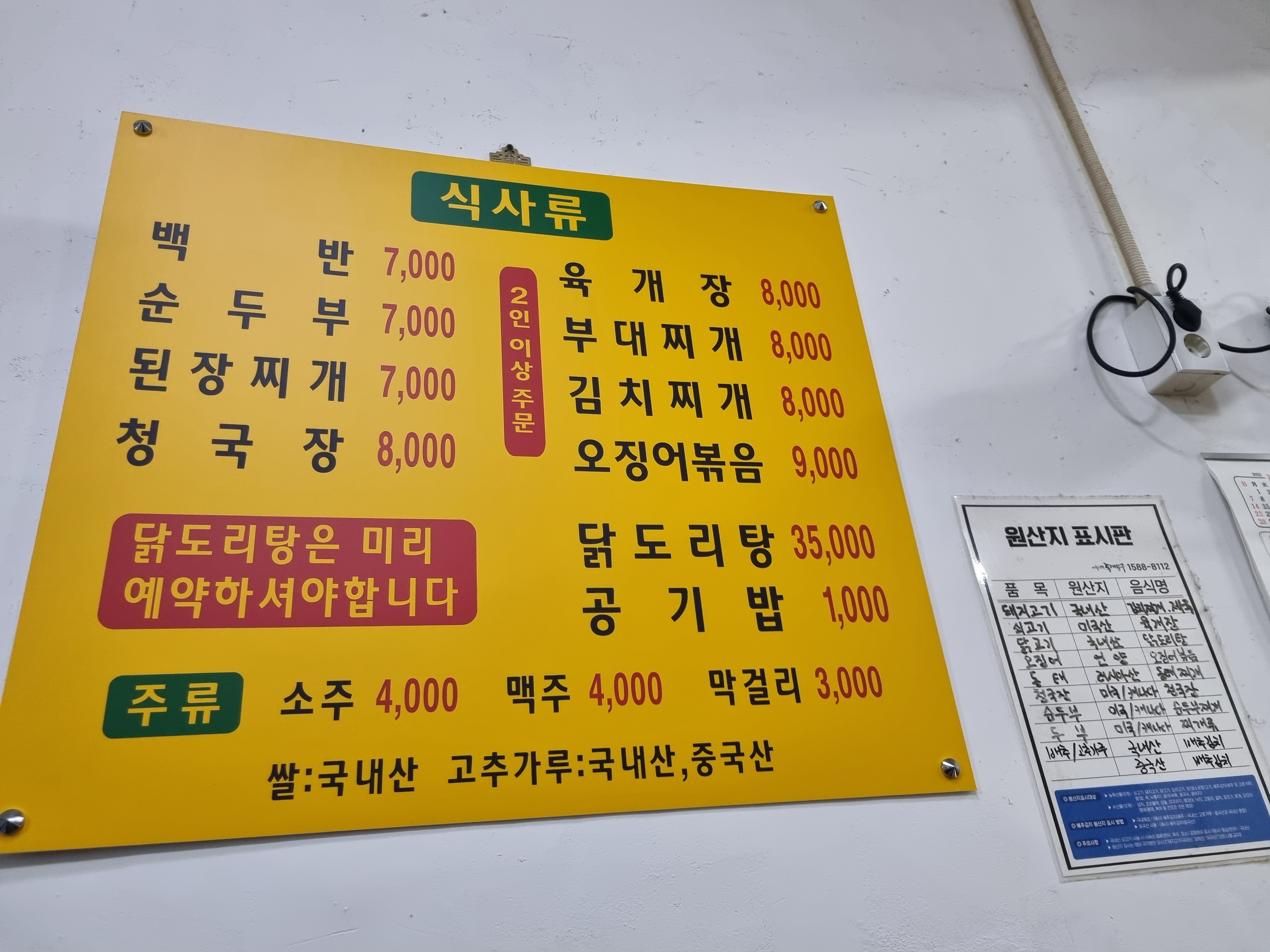 지혜식당 사진 6