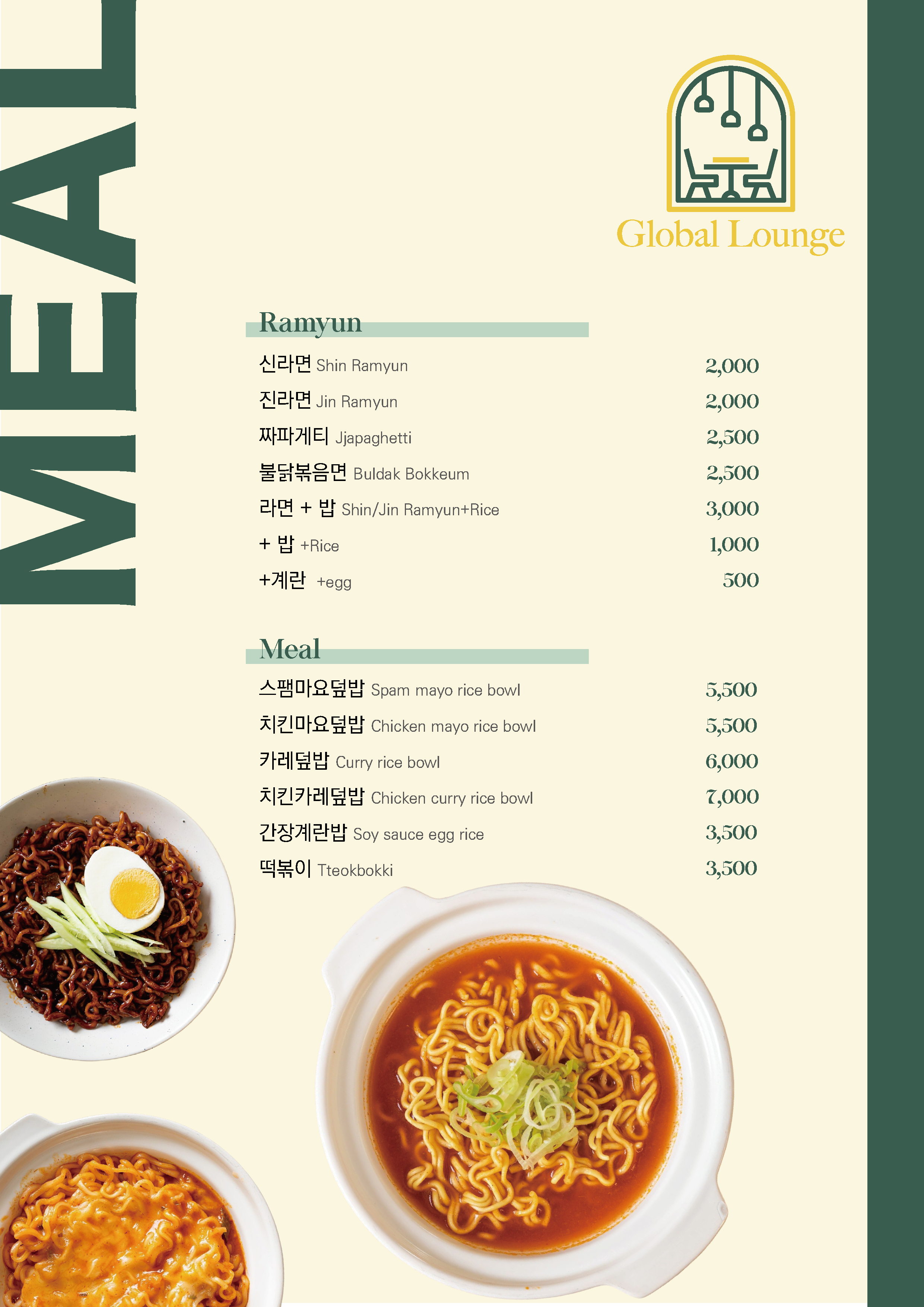 글로벌라운지외 1 3