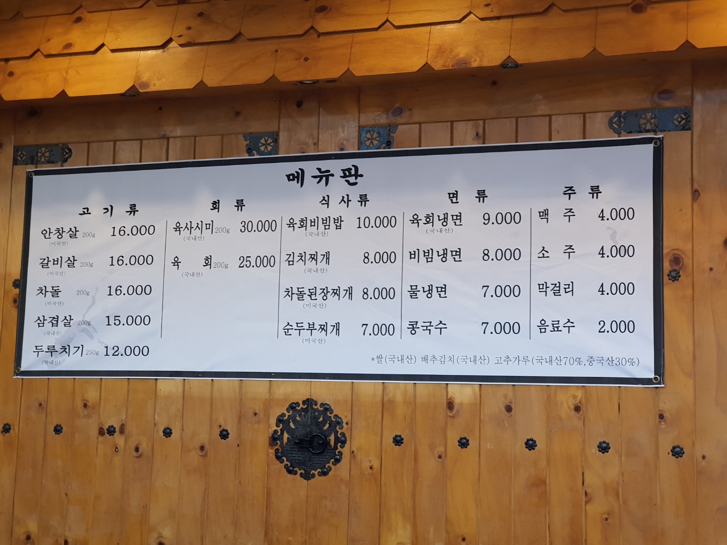 중앙식당 2