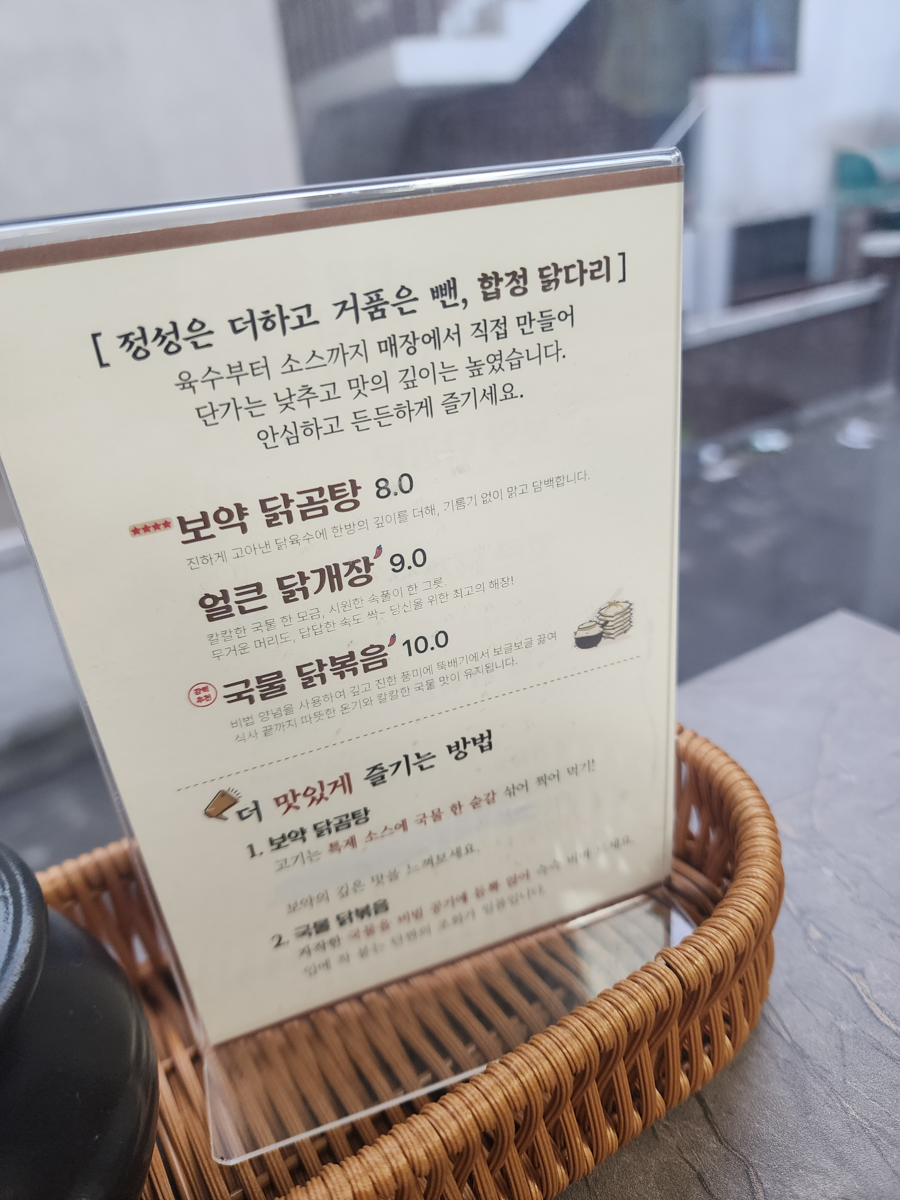 합정닭다리 사진 7