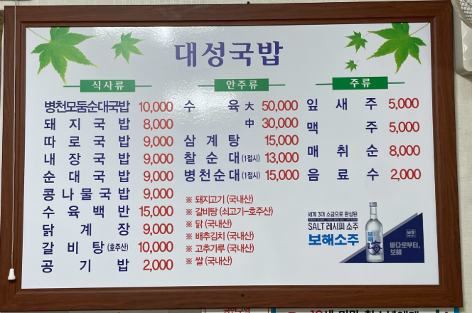 대성국밥식당 사진 2