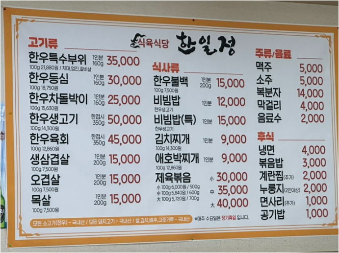 한일정 1