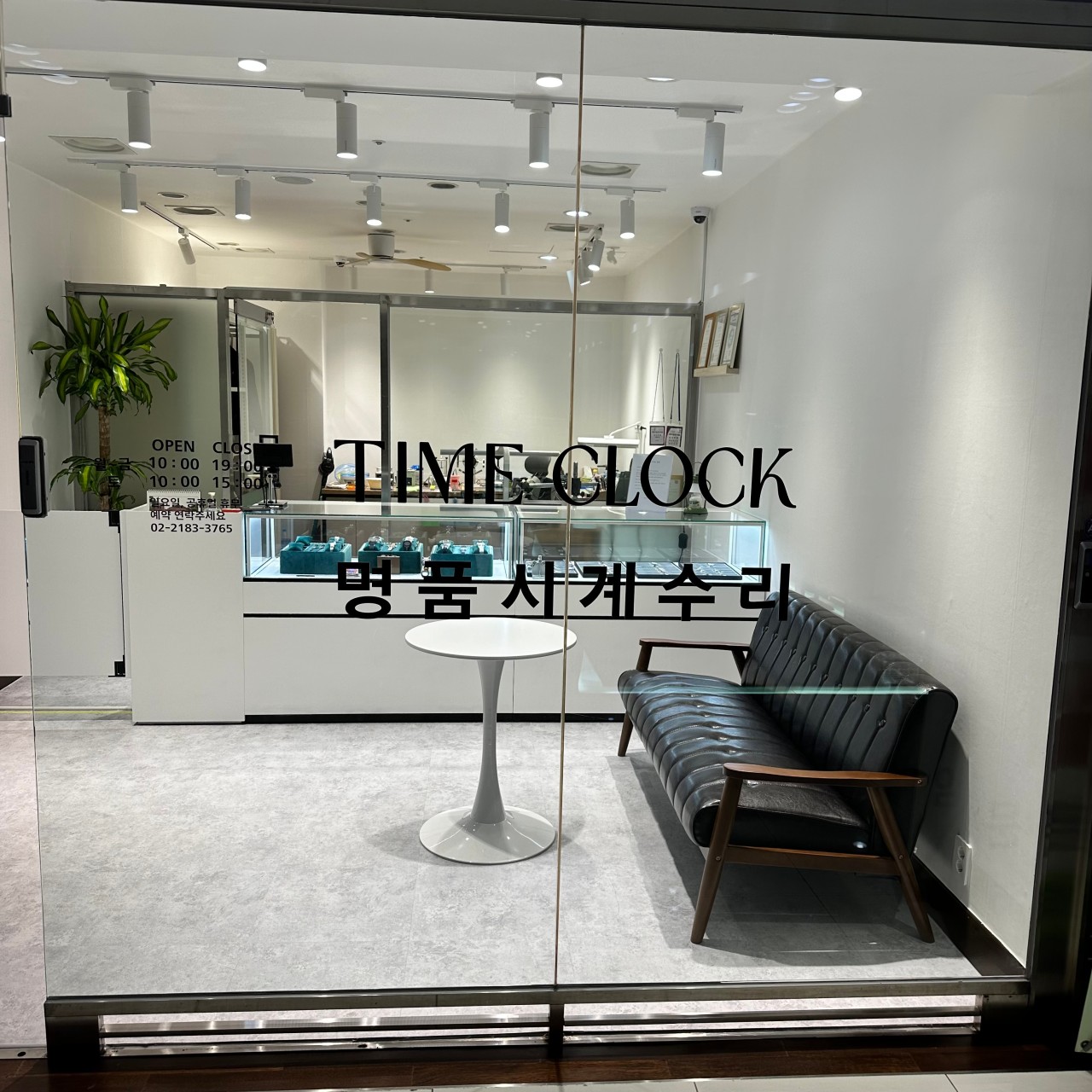 한국시계수리 서울선릉수리센터 매장 사진