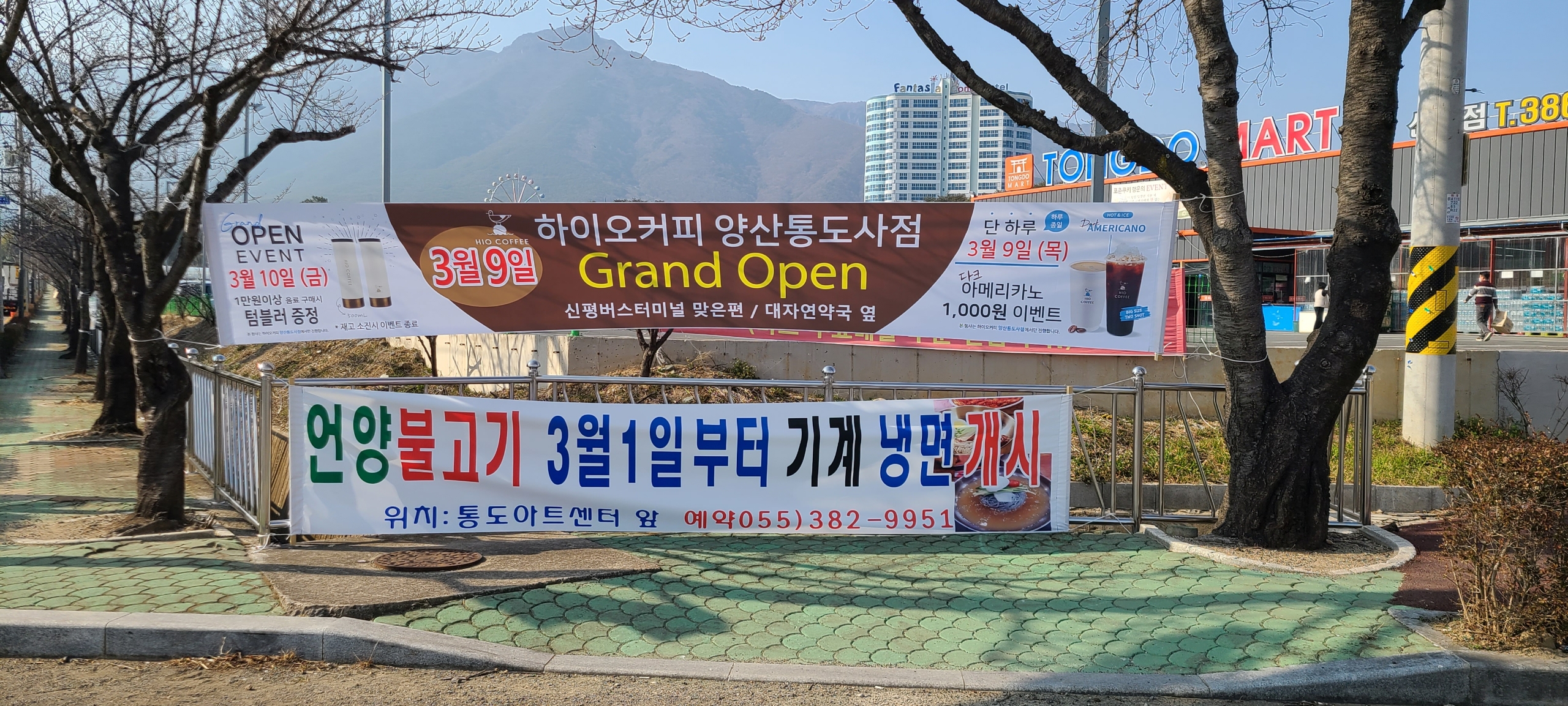 하이오커피 양산통도사점