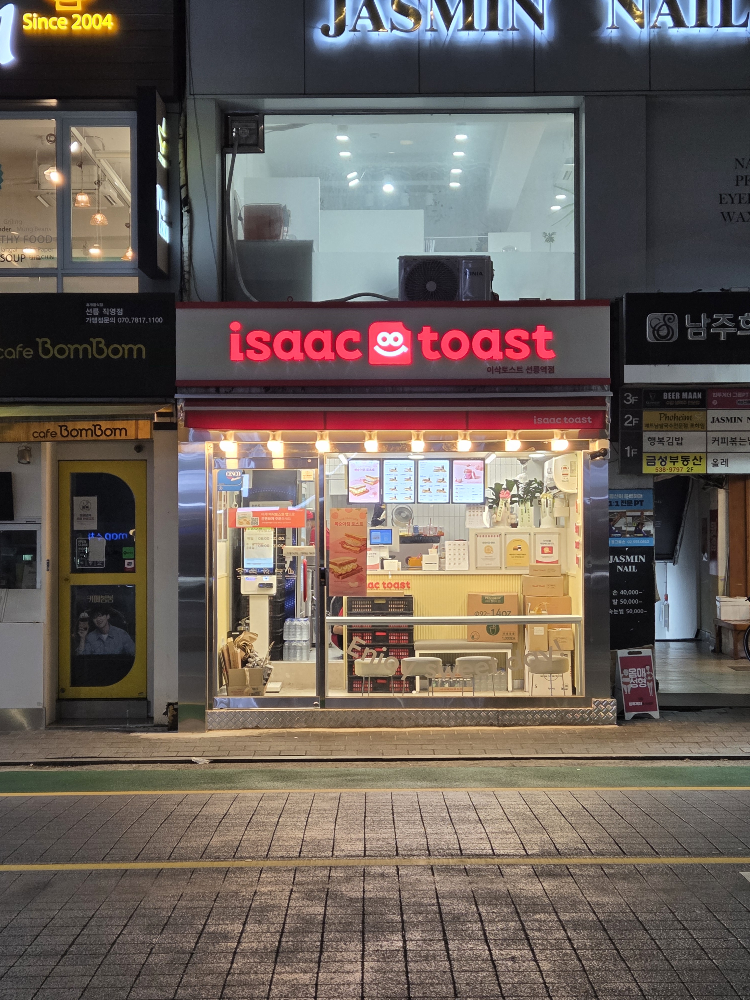 이삭토스트 선릉역점 사진 3