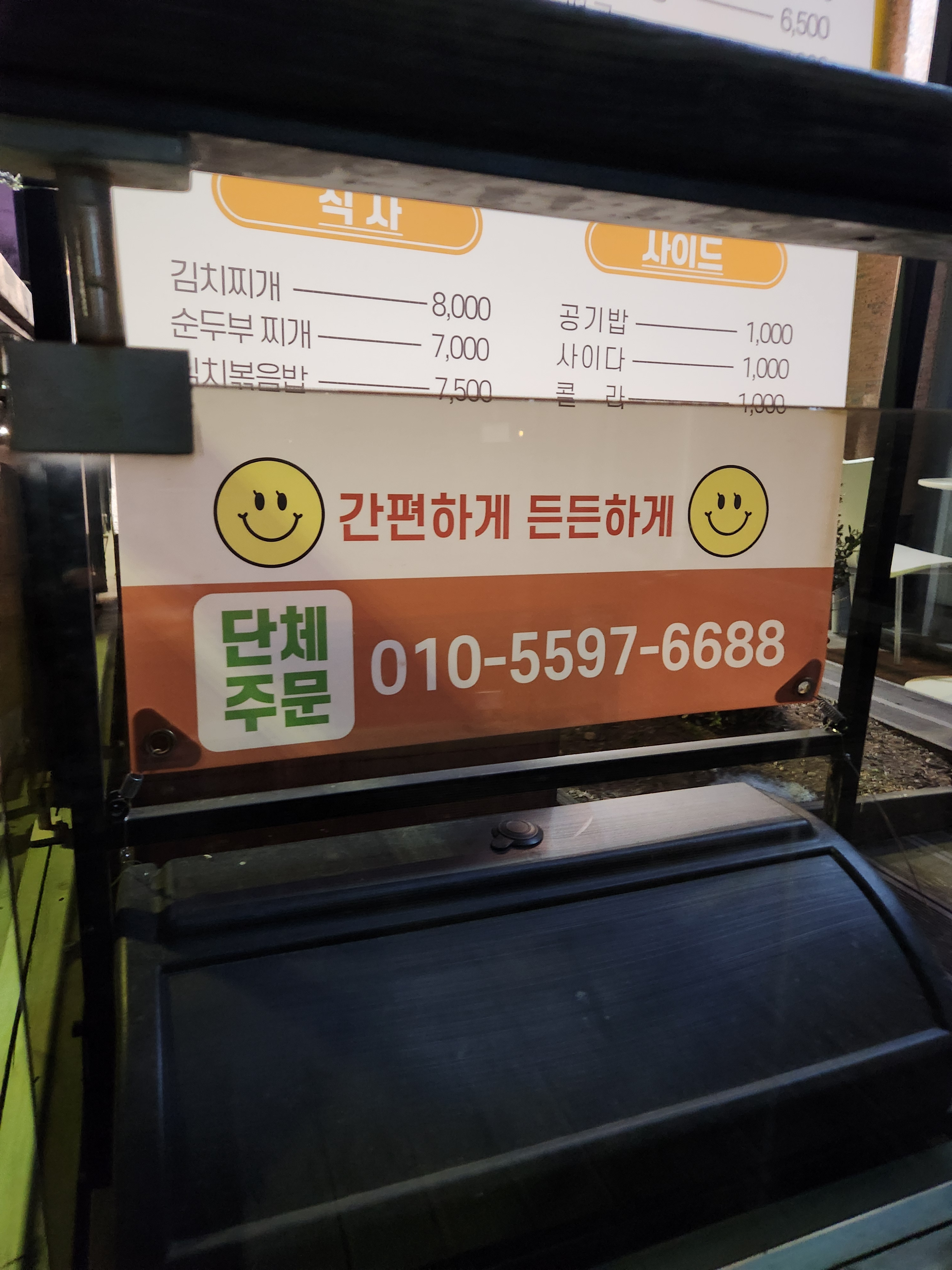 든든한김밥 사진 7