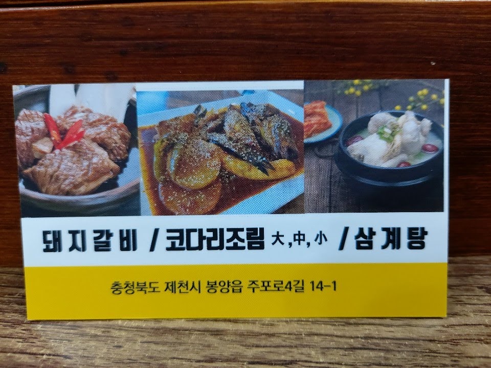 Jangganematjip 4