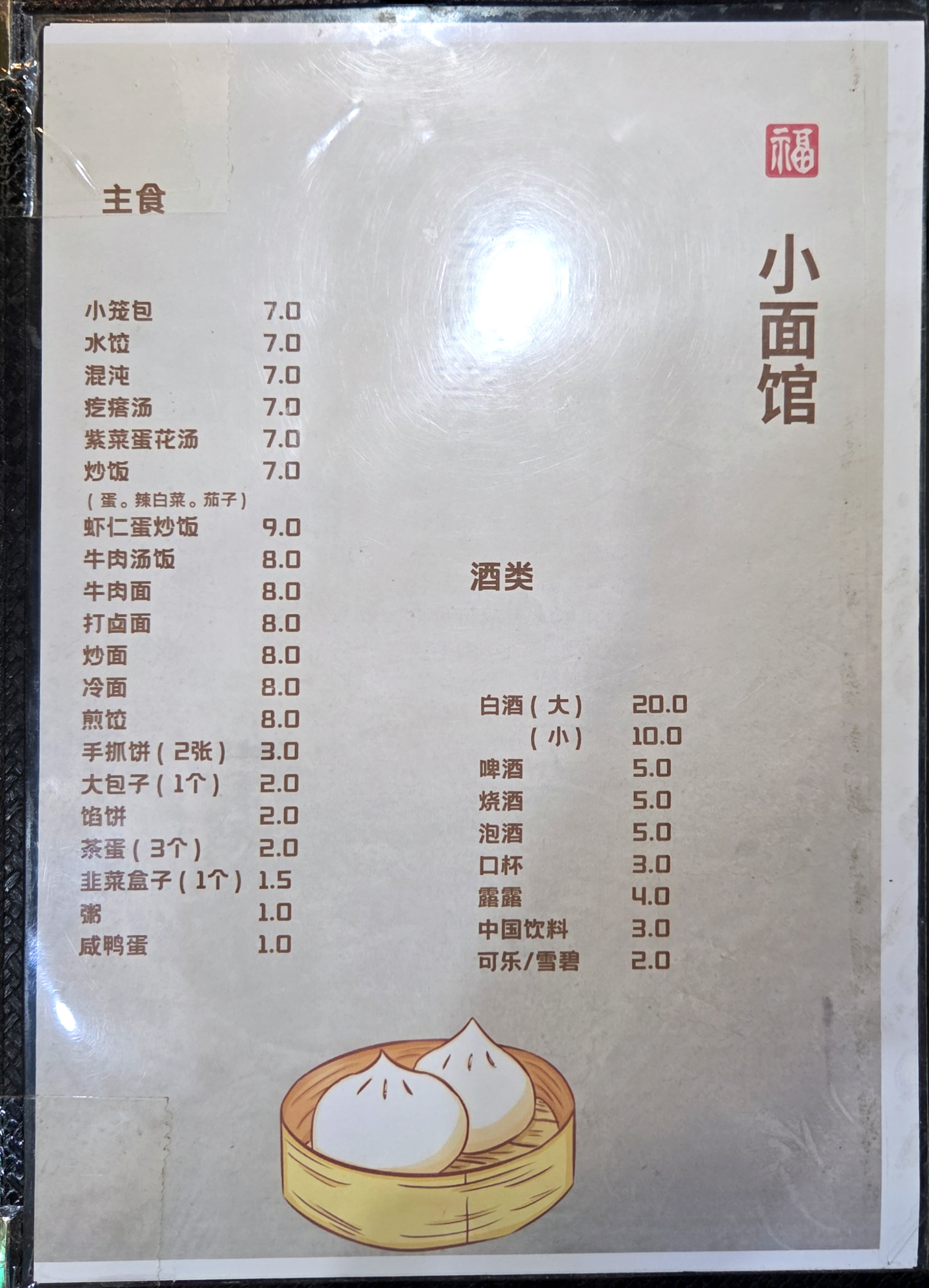 소면관 사진 2