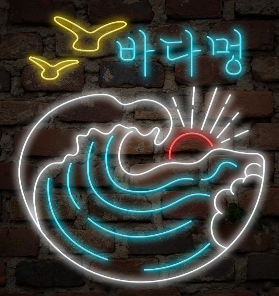 바다멍 사진 2