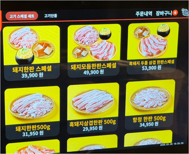 김치옥 가락시장점 사진 5