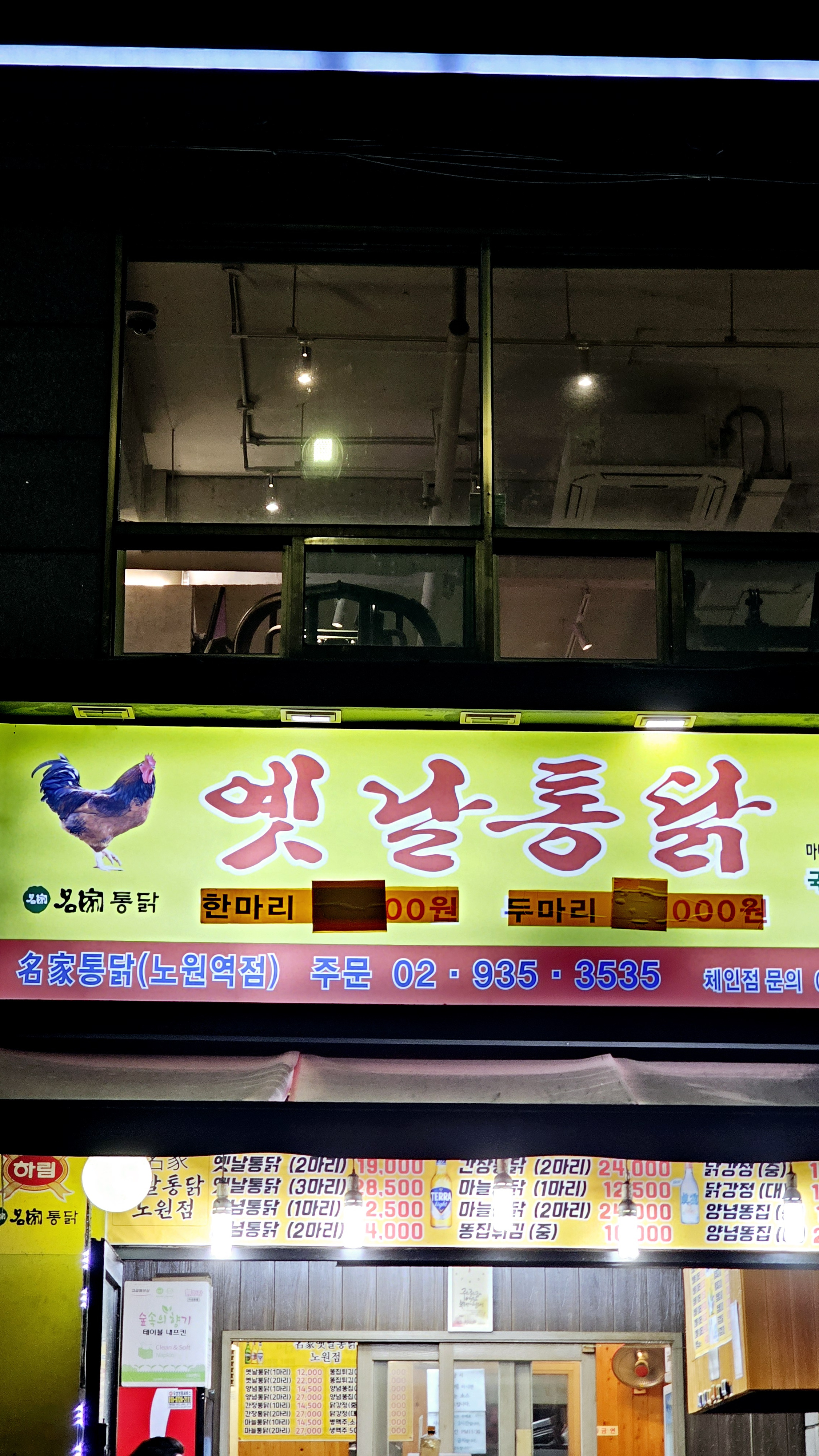 옛날통닭 대표 사진