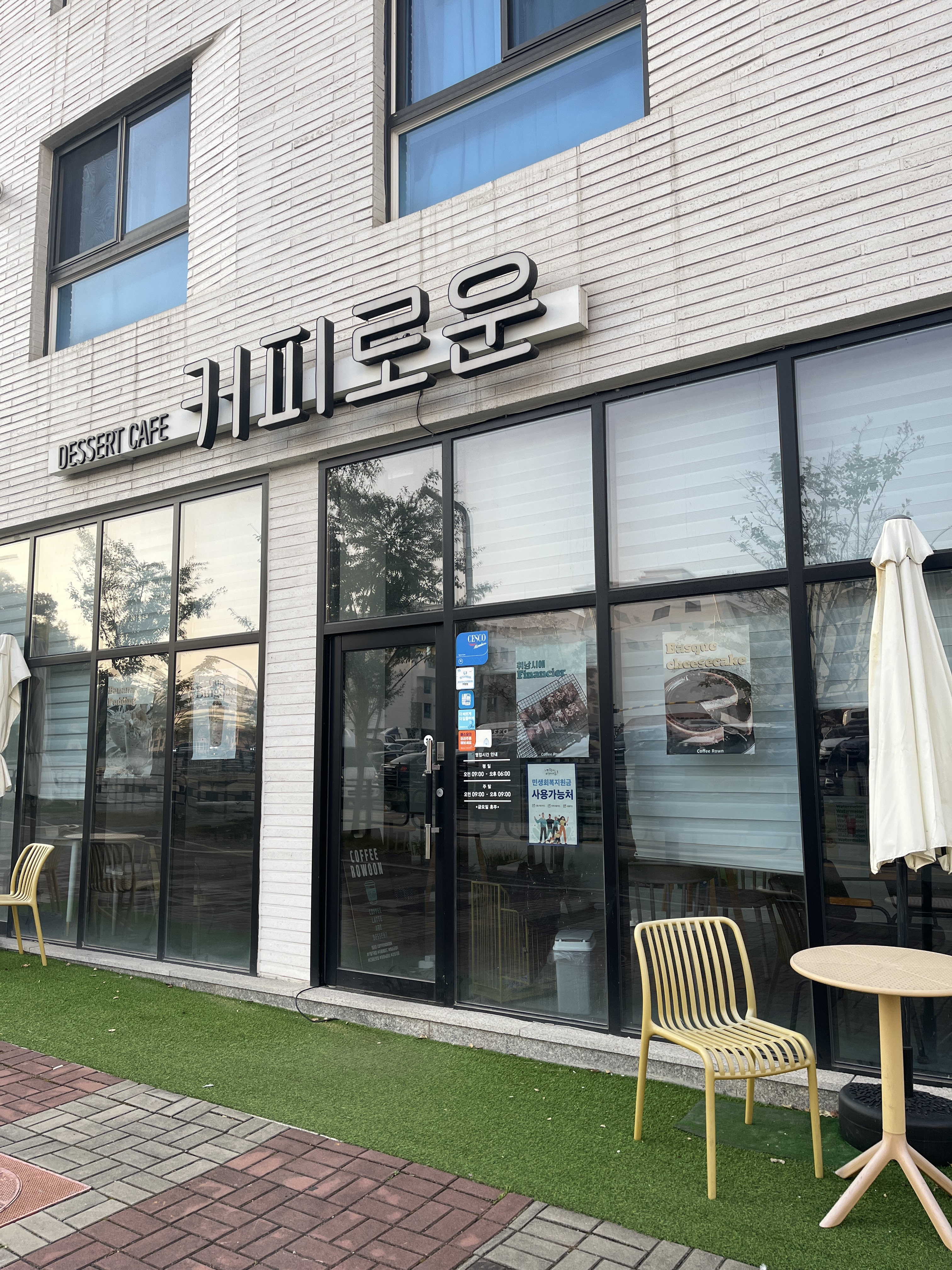 커피로운 1