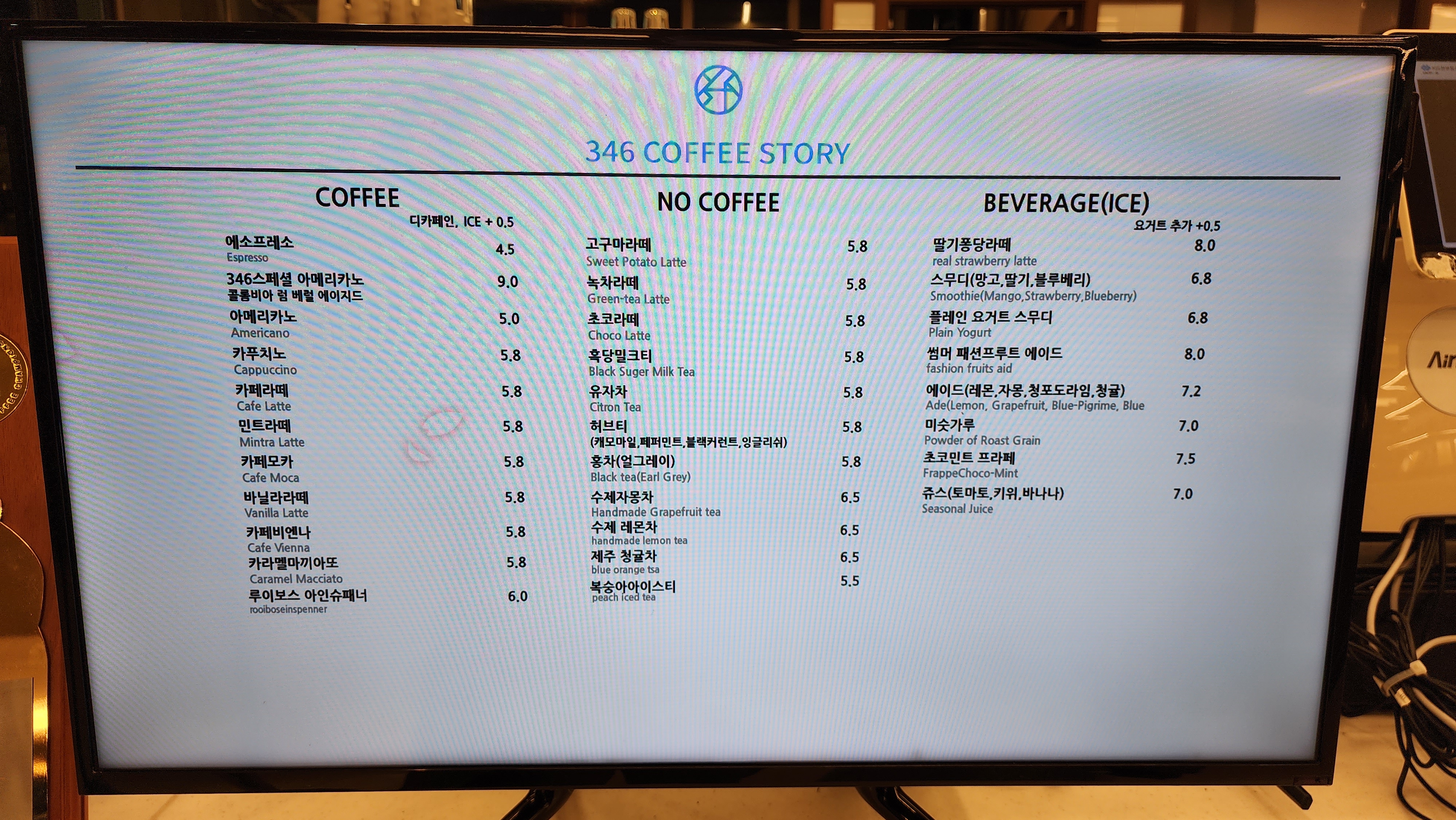 346keopiseutori (346커피스토리) 1