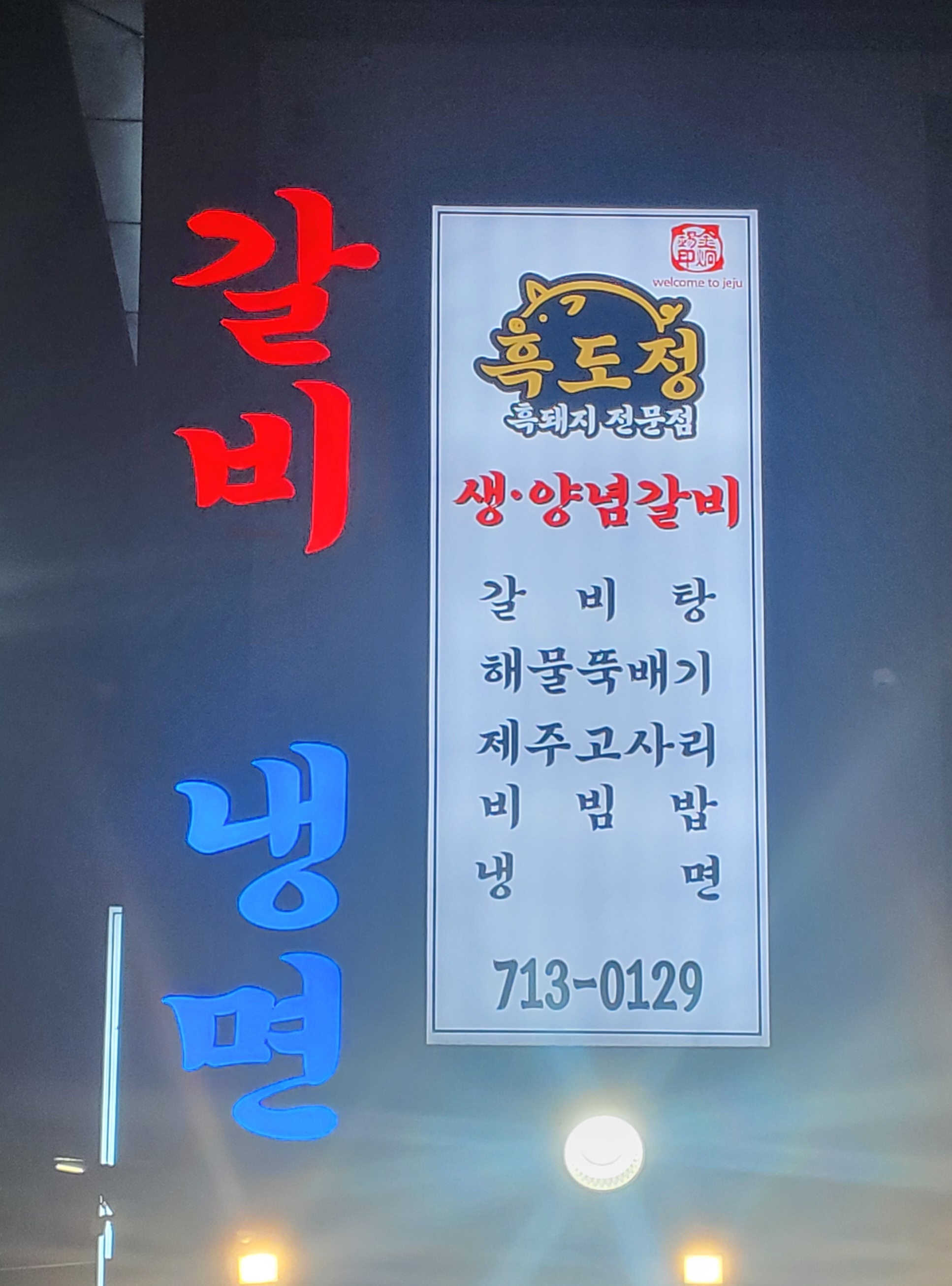 흑도정 대표 사진