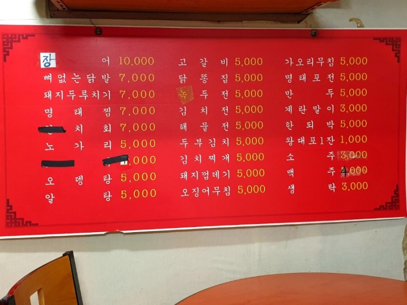 놋그릇왕대포 사진 2