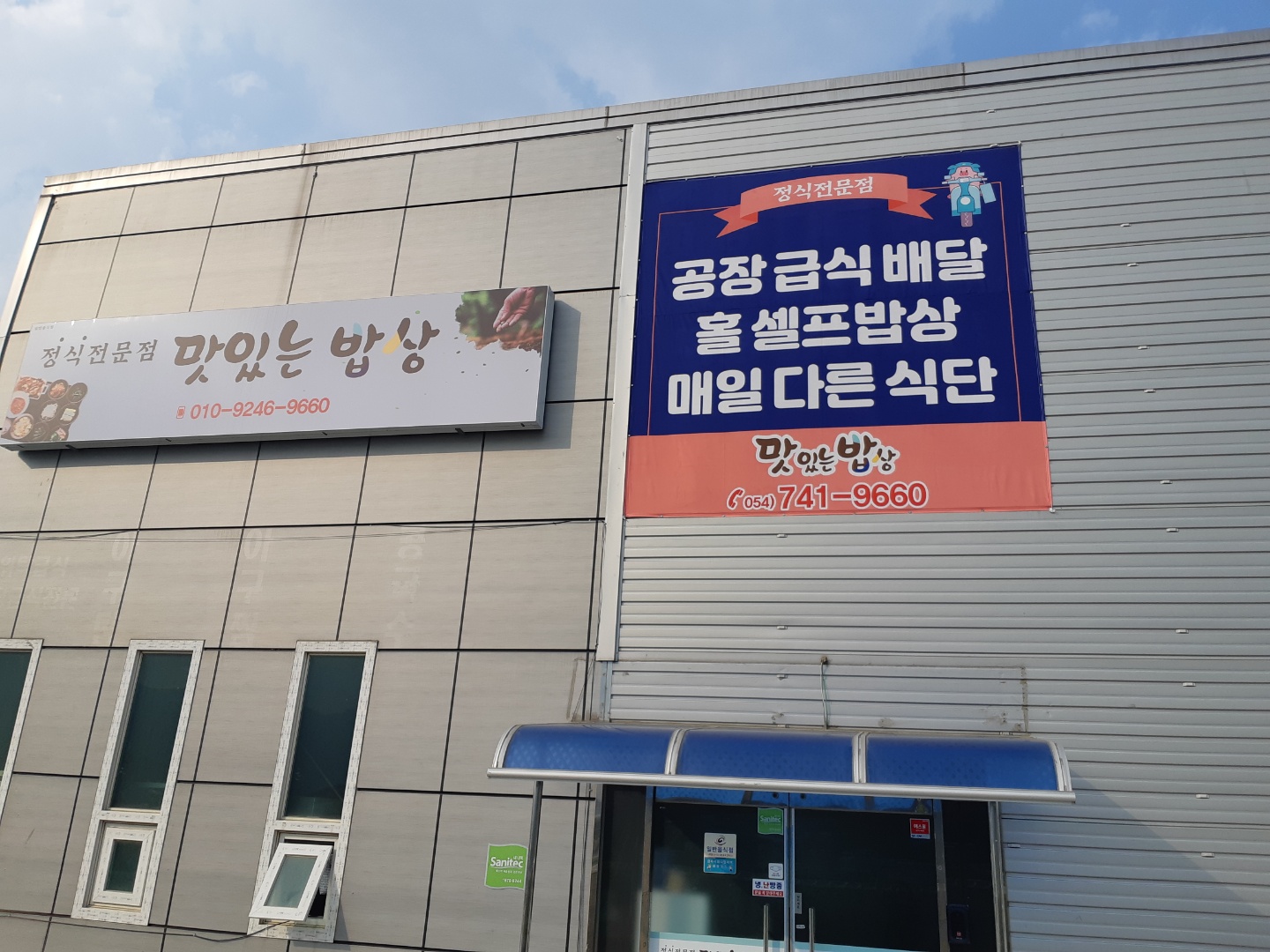 맛있는밥상 사진 6