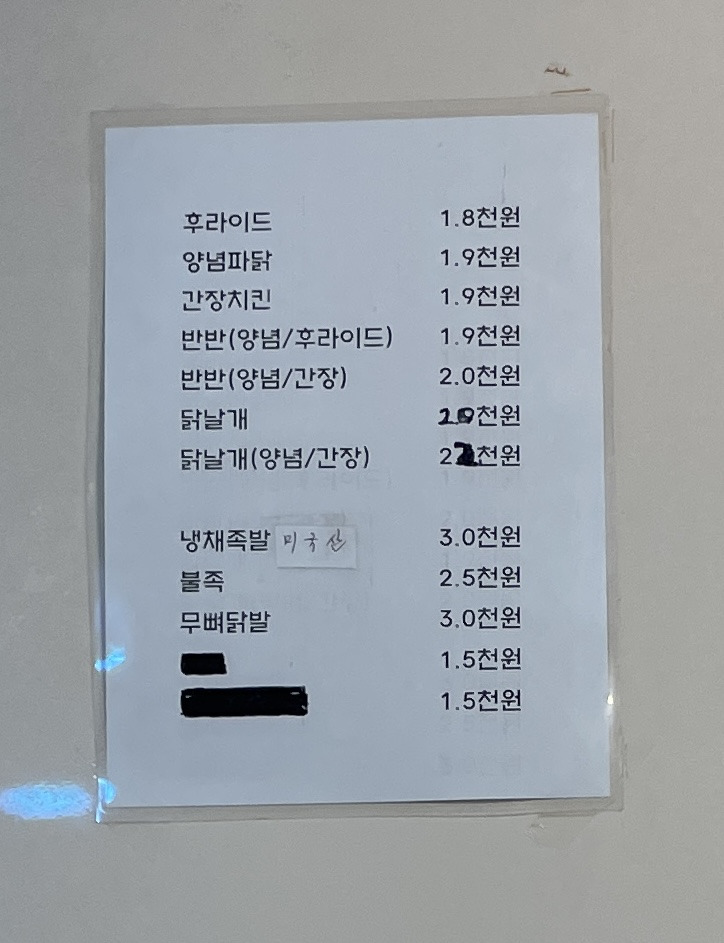 모아통닭 사진 5