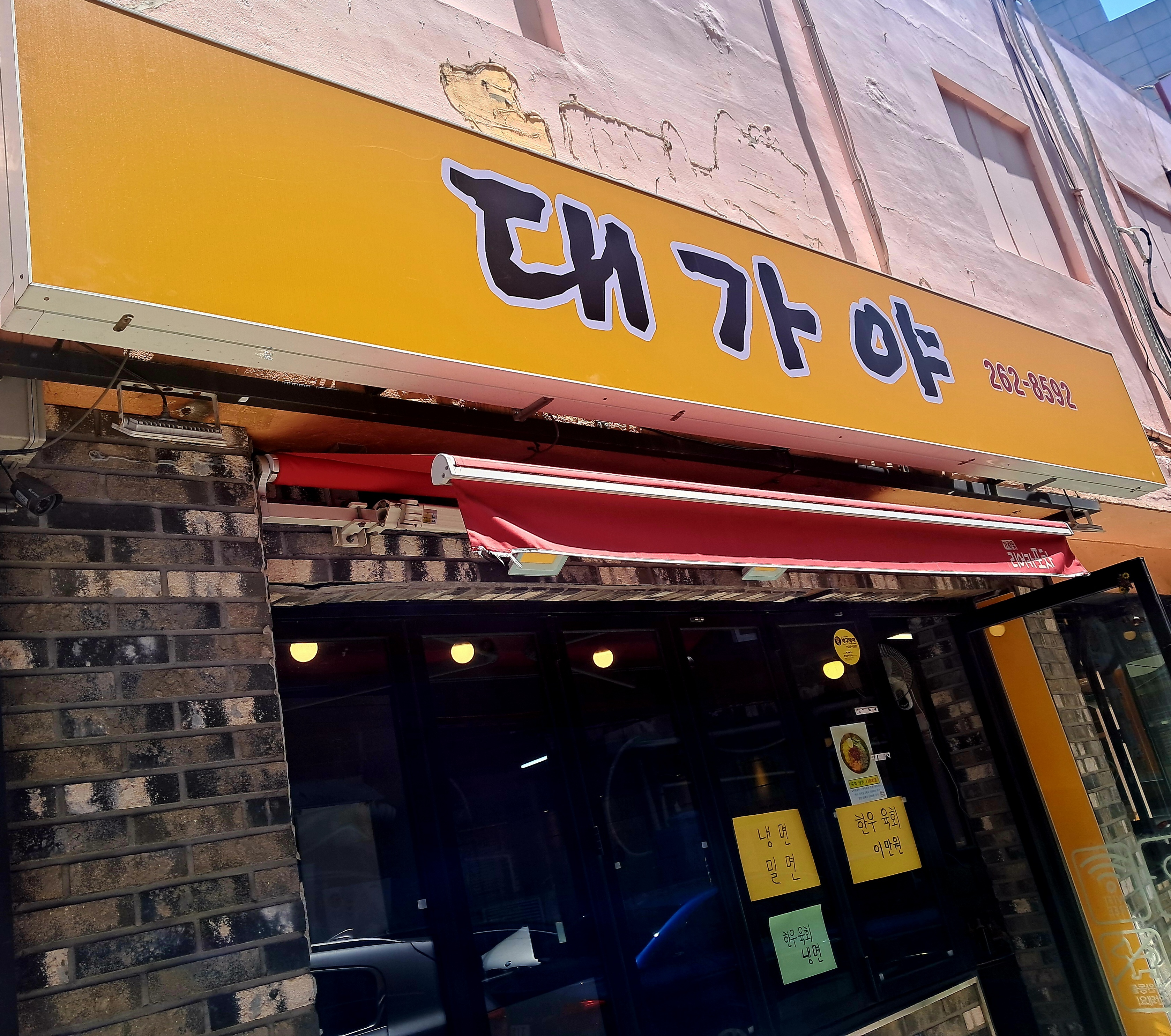 대가야 2