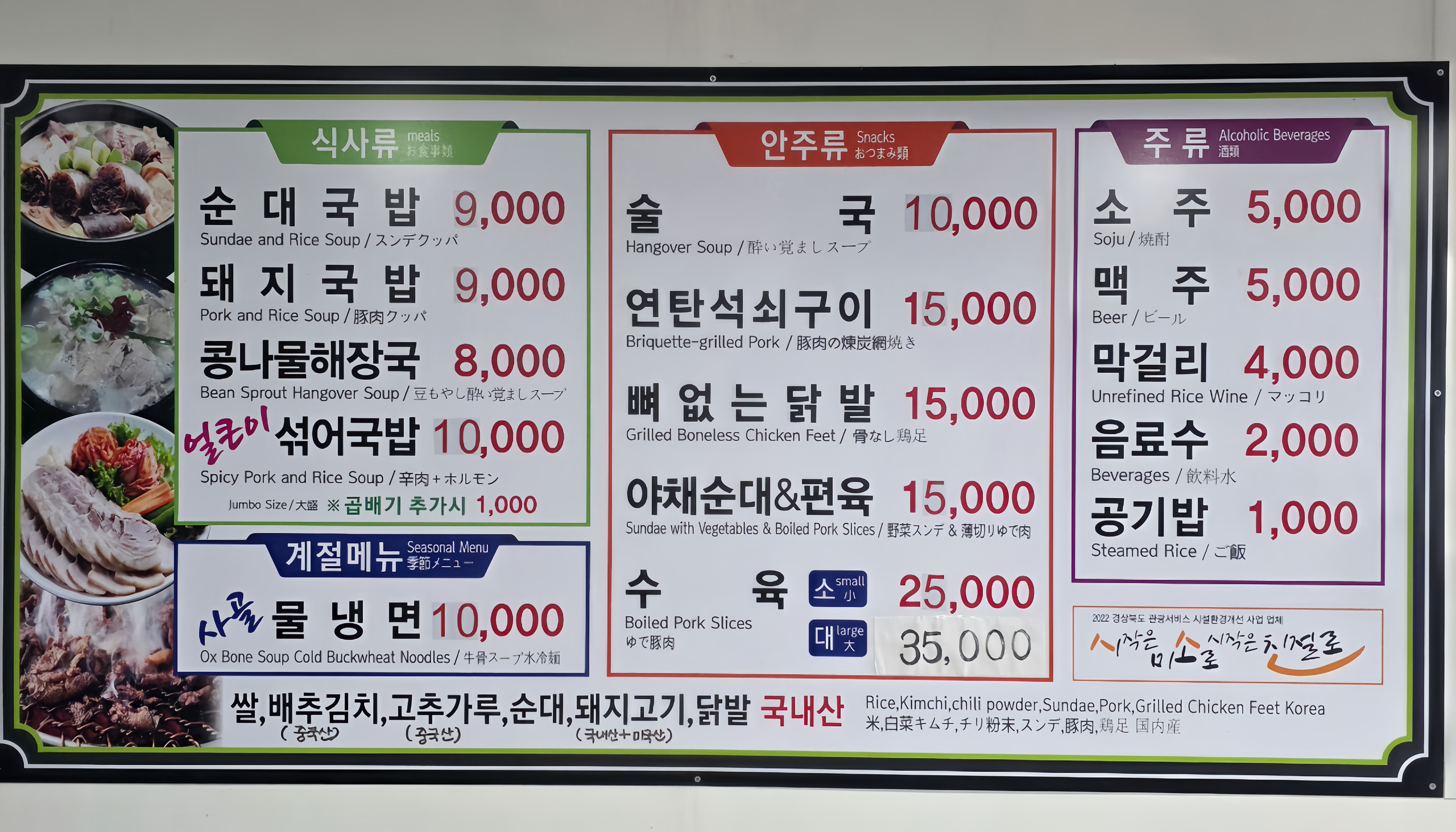가마솥사골할매국밥 1